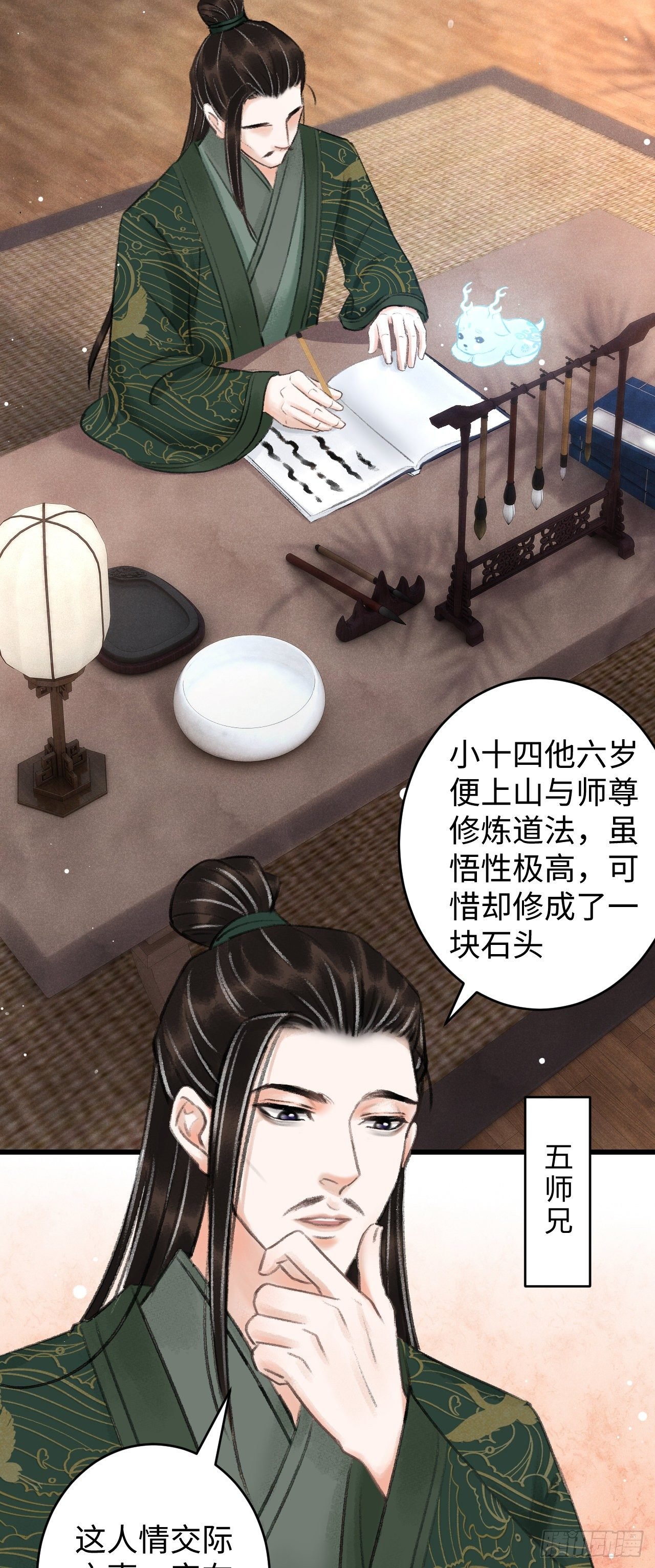 5·你想泡我？！