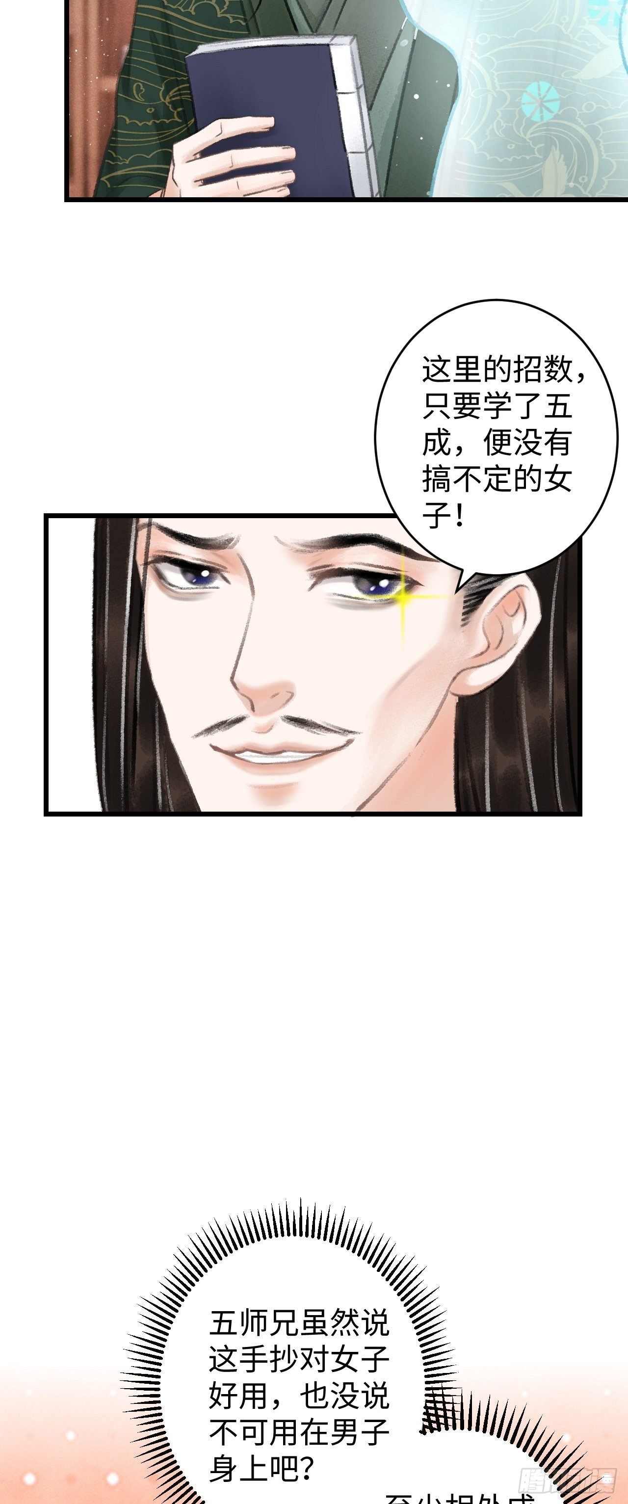 5·你想泡我？！