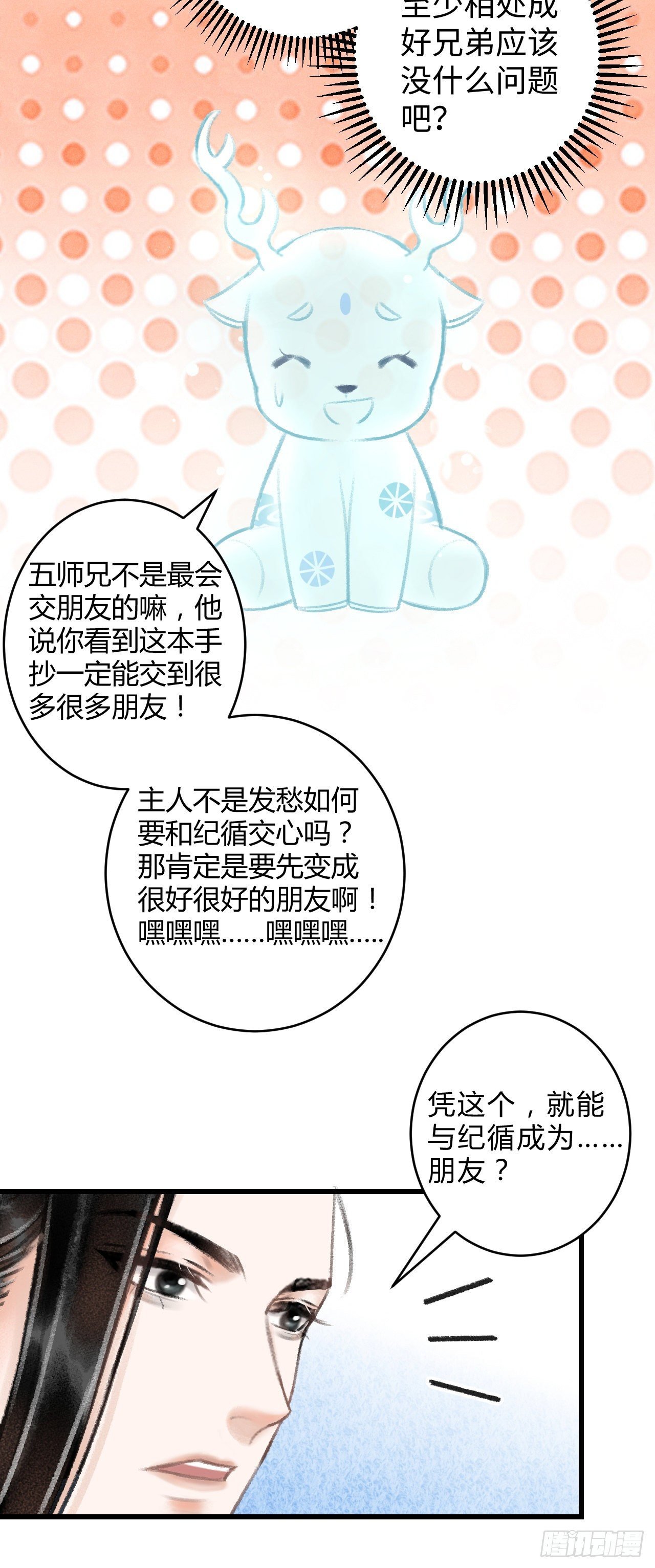 5·你想泡我？！