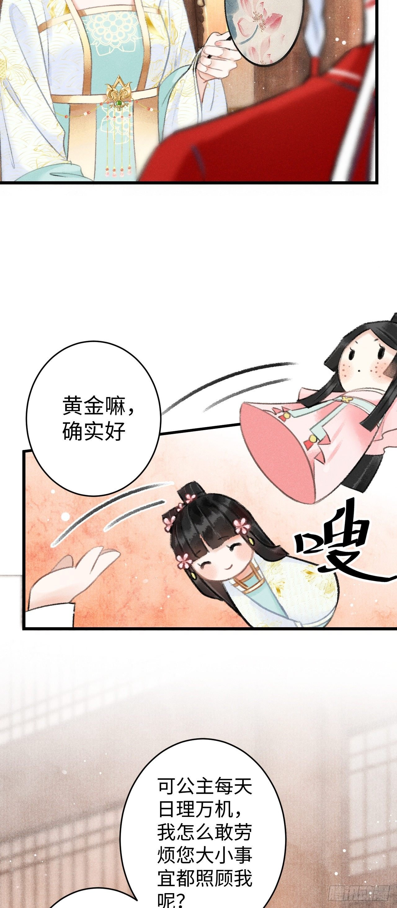 5·你想泡我？！