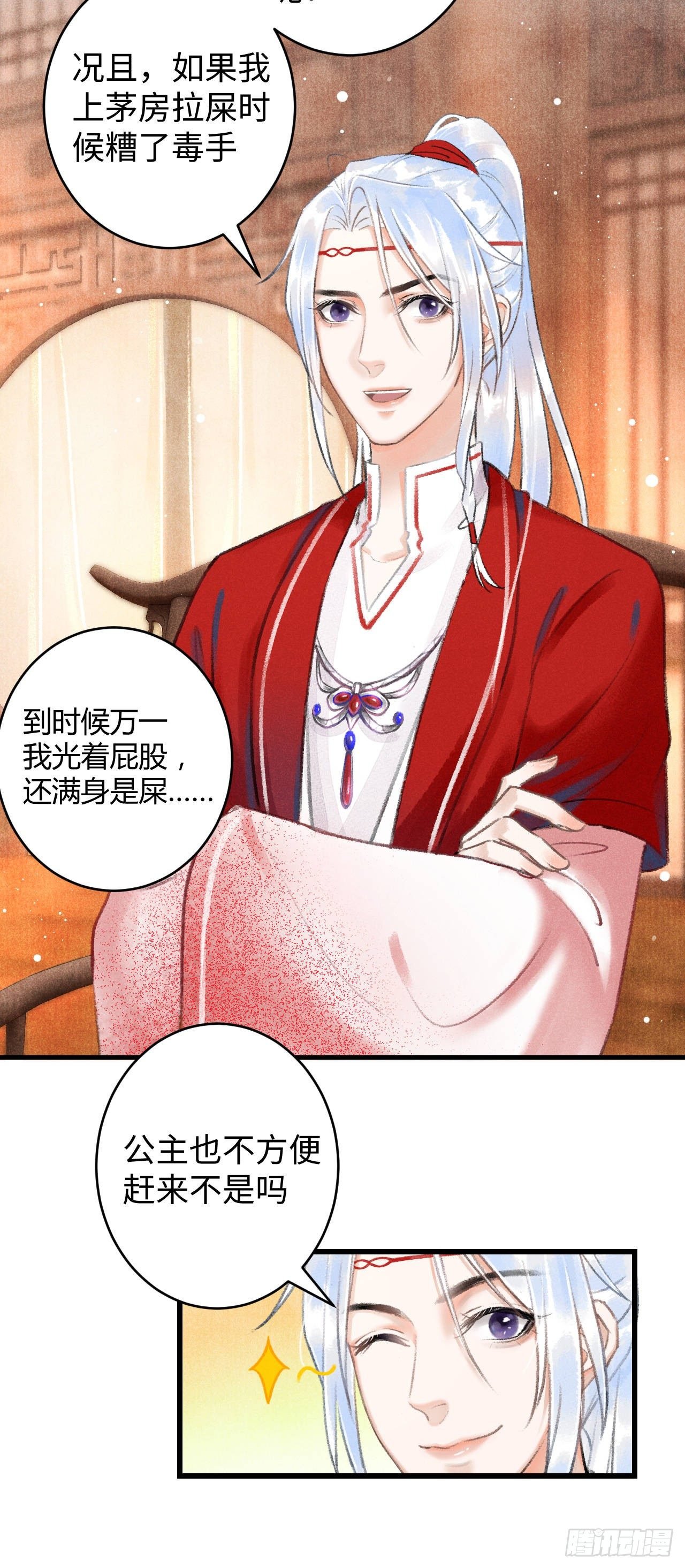 5·你想泡我？！