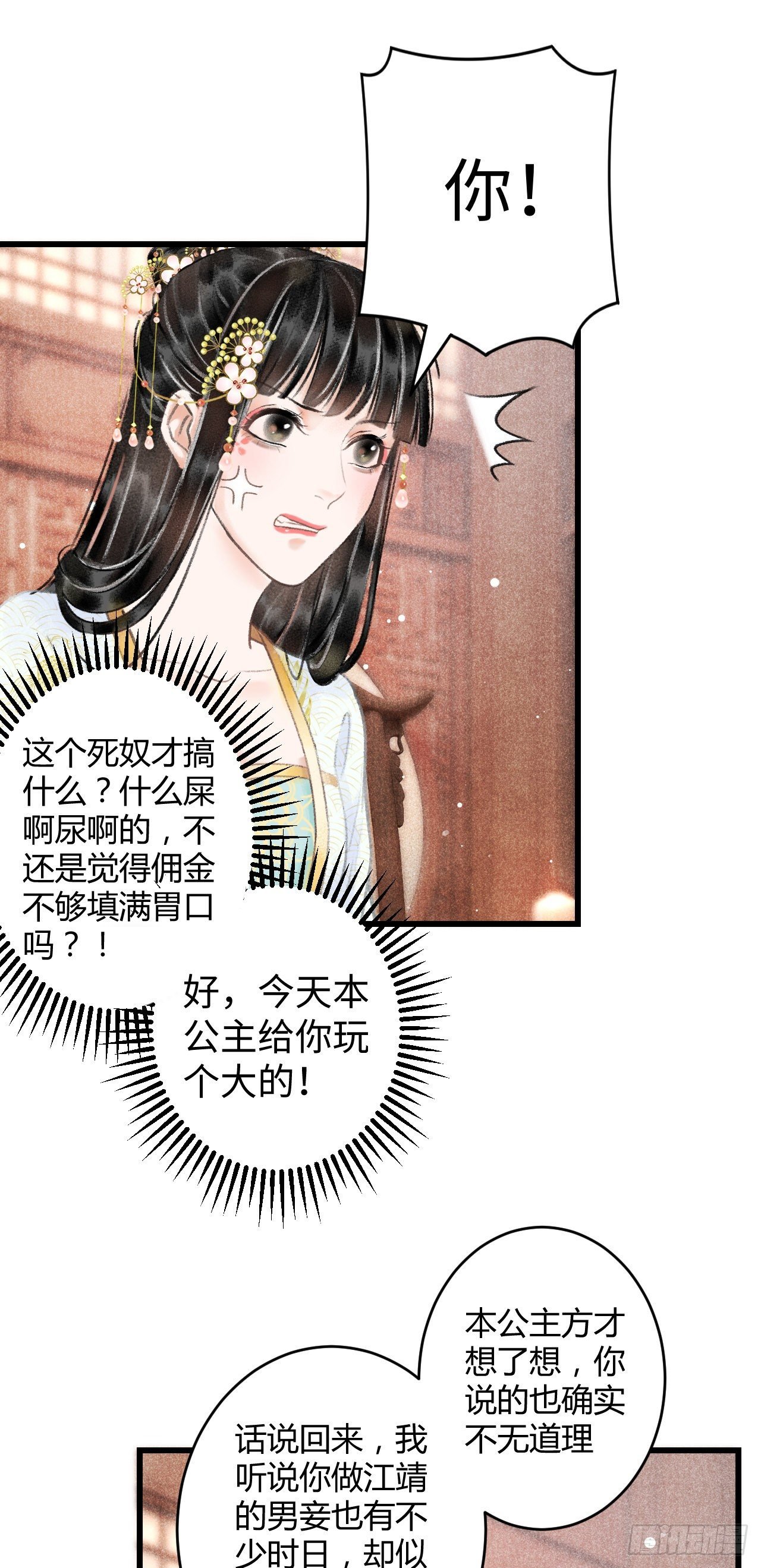 5·你想泡我？！