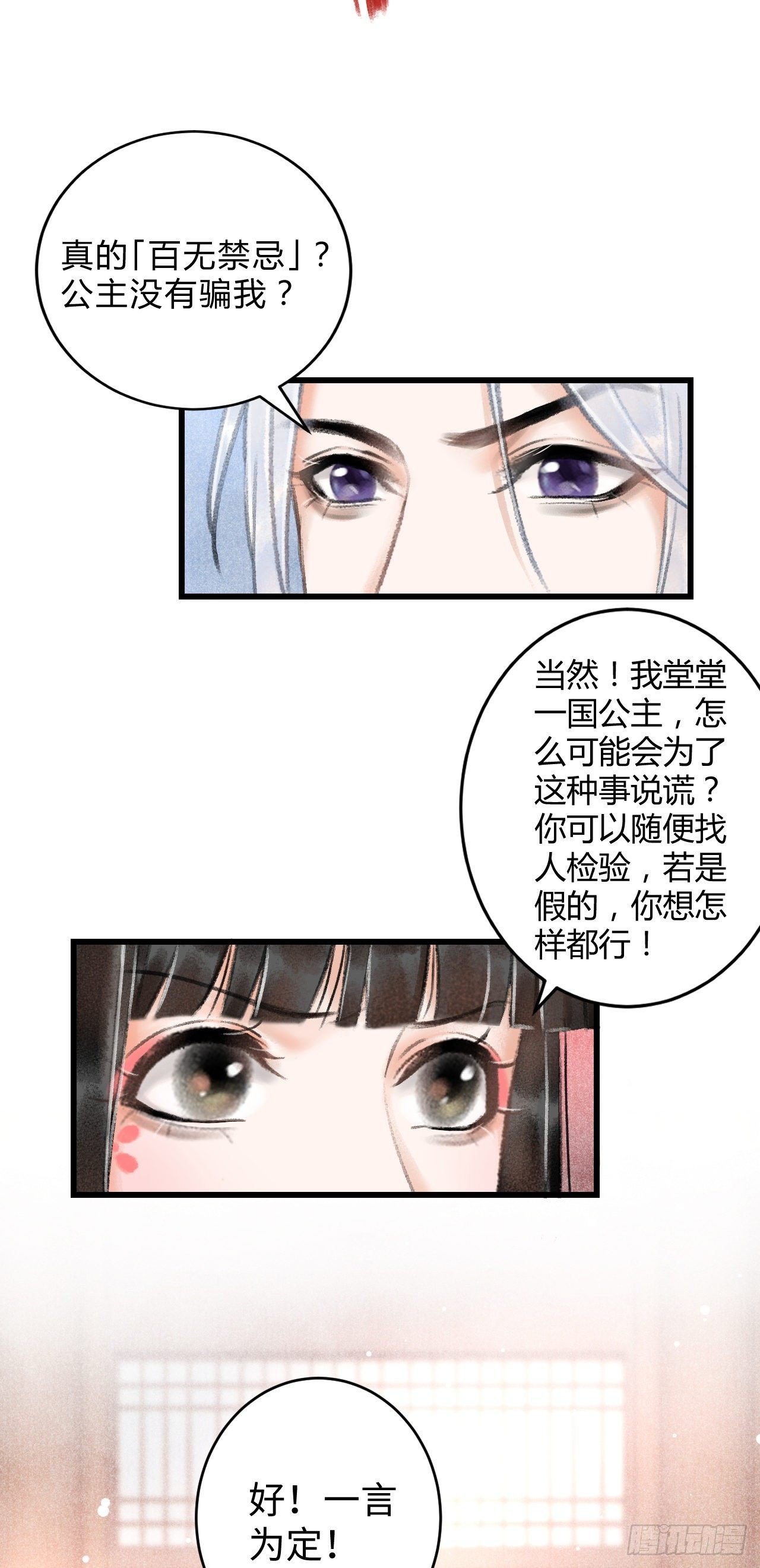 5·你想泡我？！