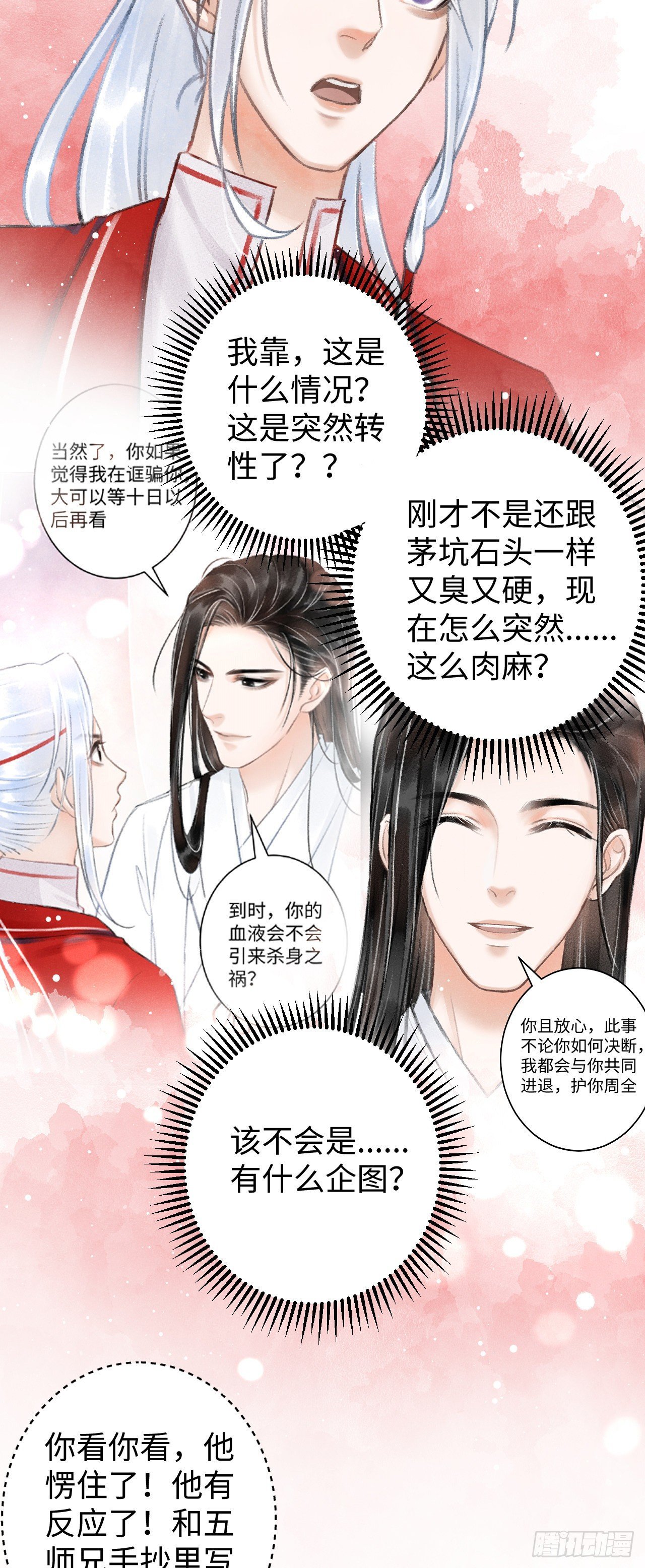 5·你想泡我？！
