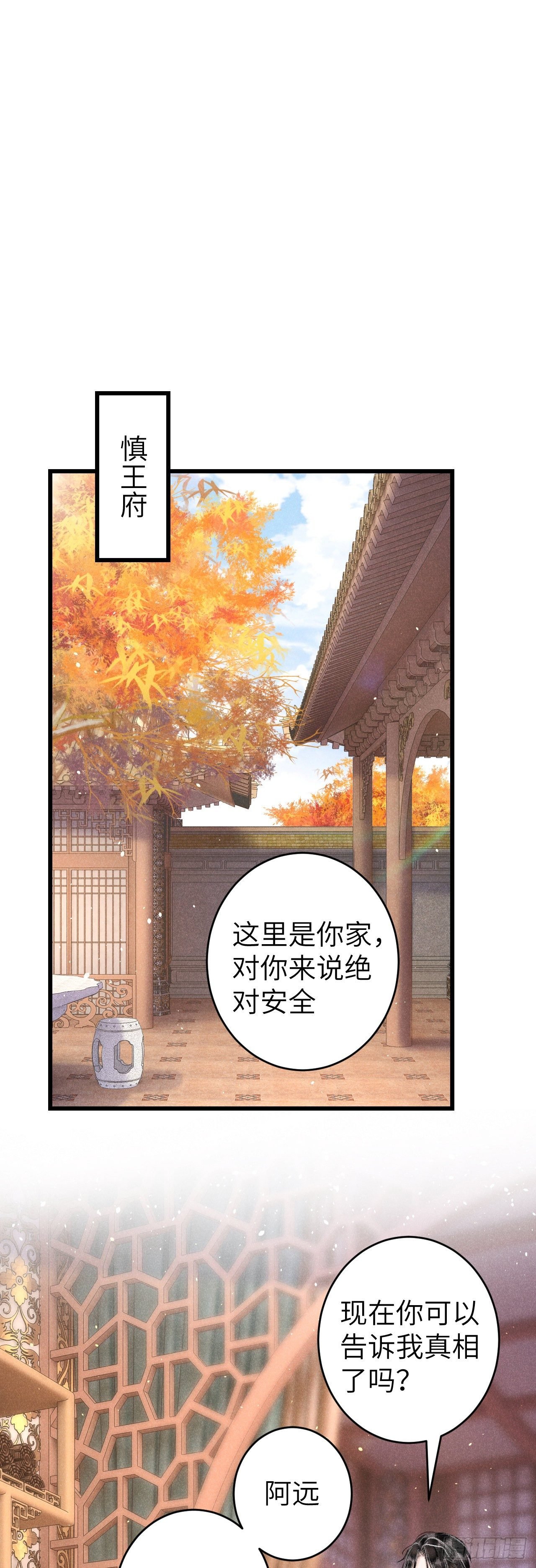 57·贴身之物