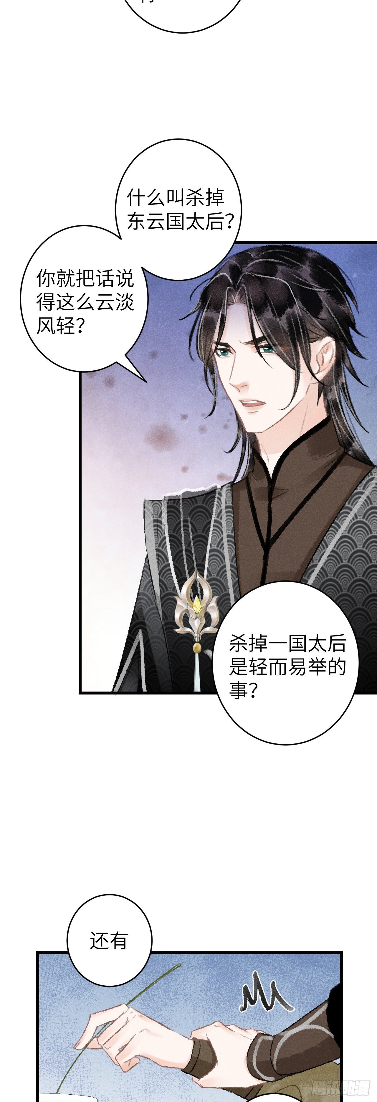 57·贴身之物