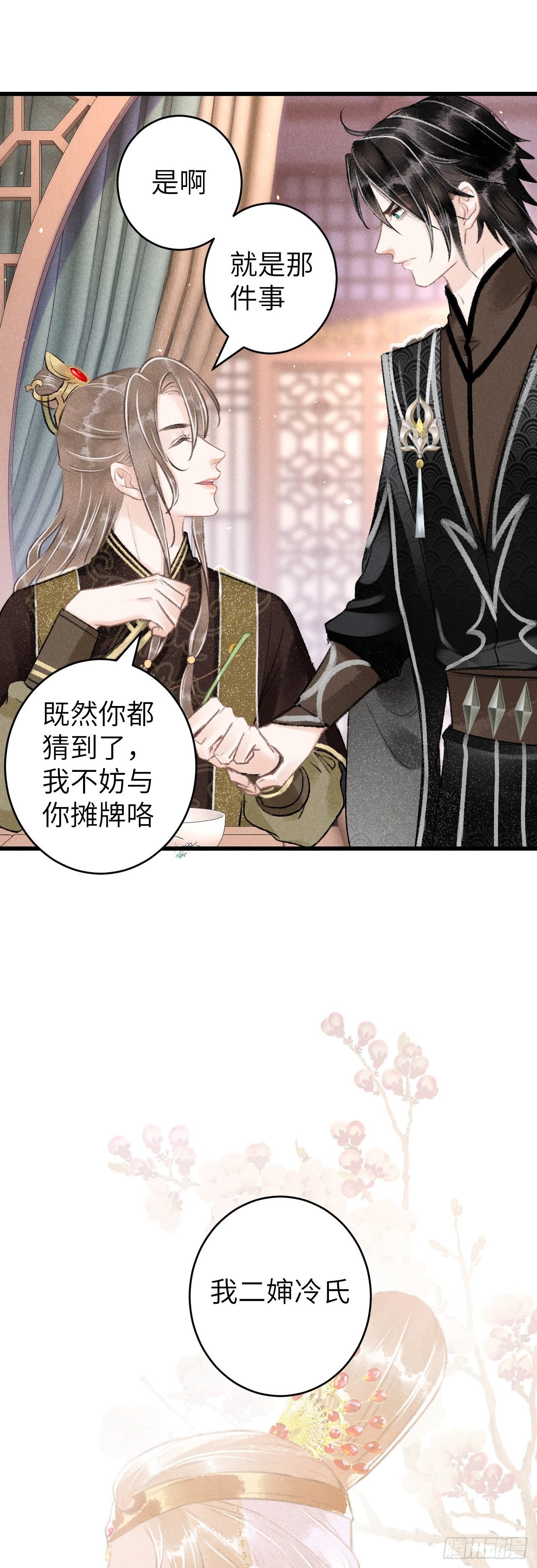 57·贴身之物