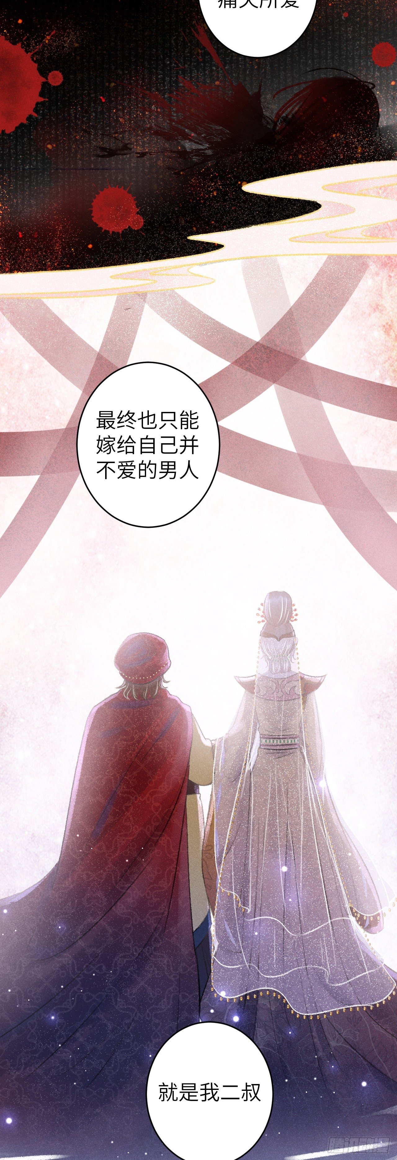 57·贴身之物