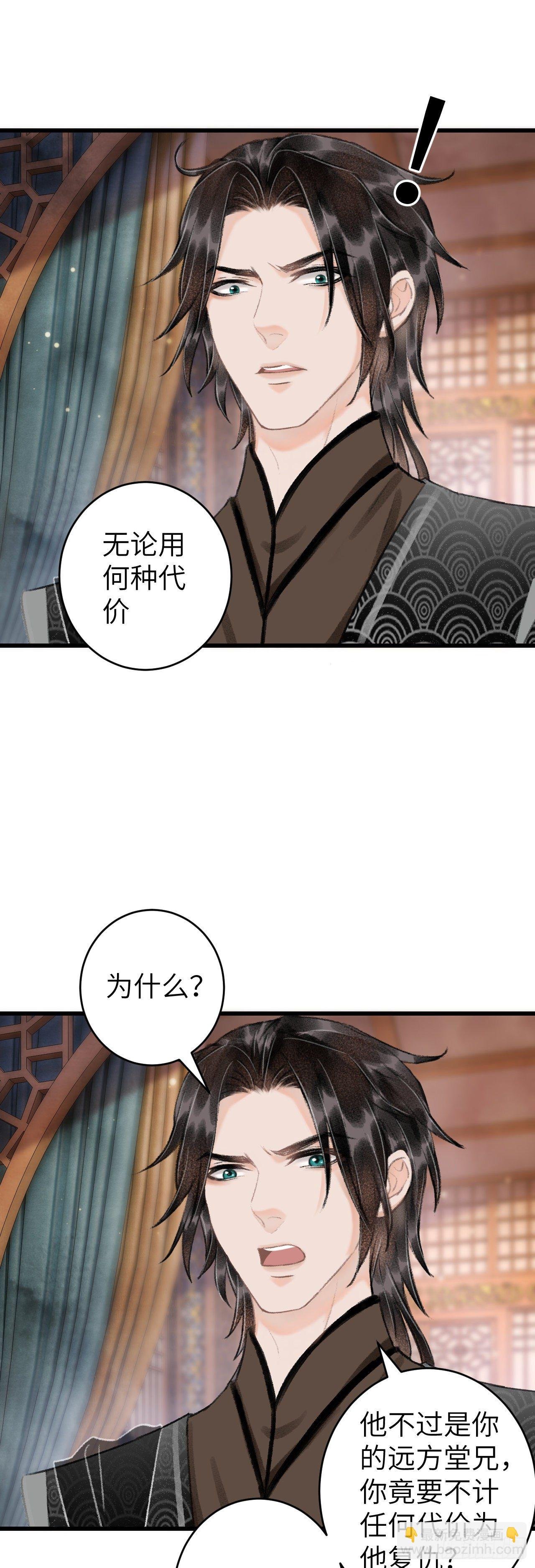 57·贴身之物
