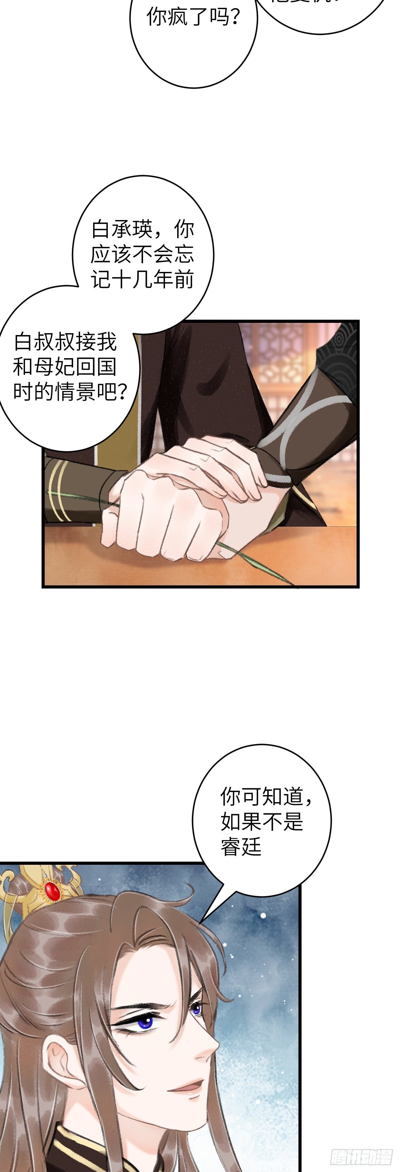 57·贴身之物