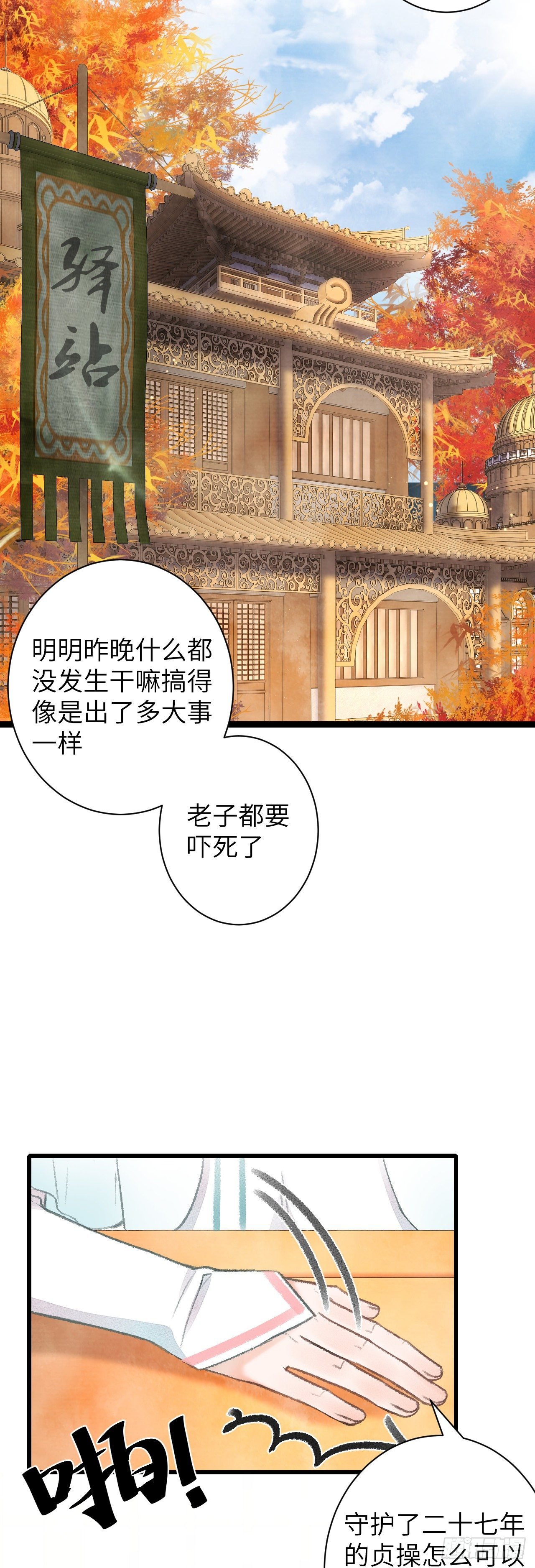 57·贴身之物