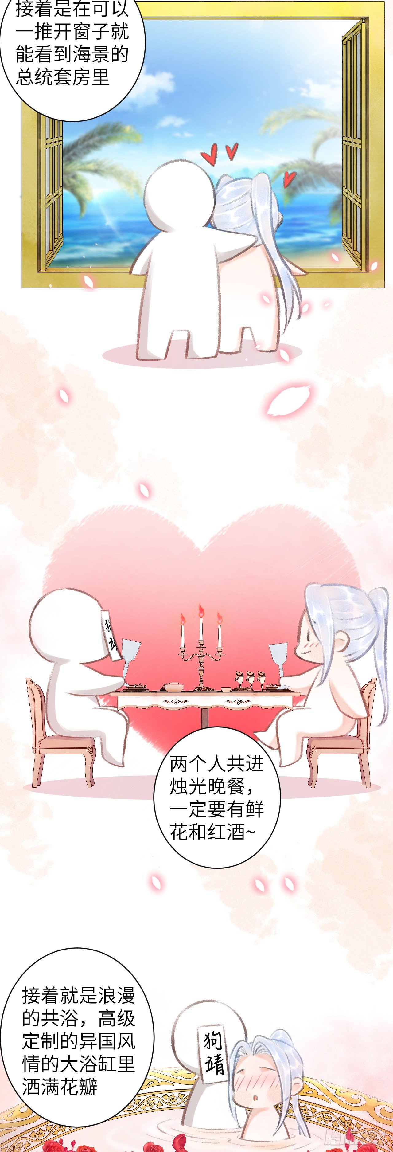 57·贴身之物
