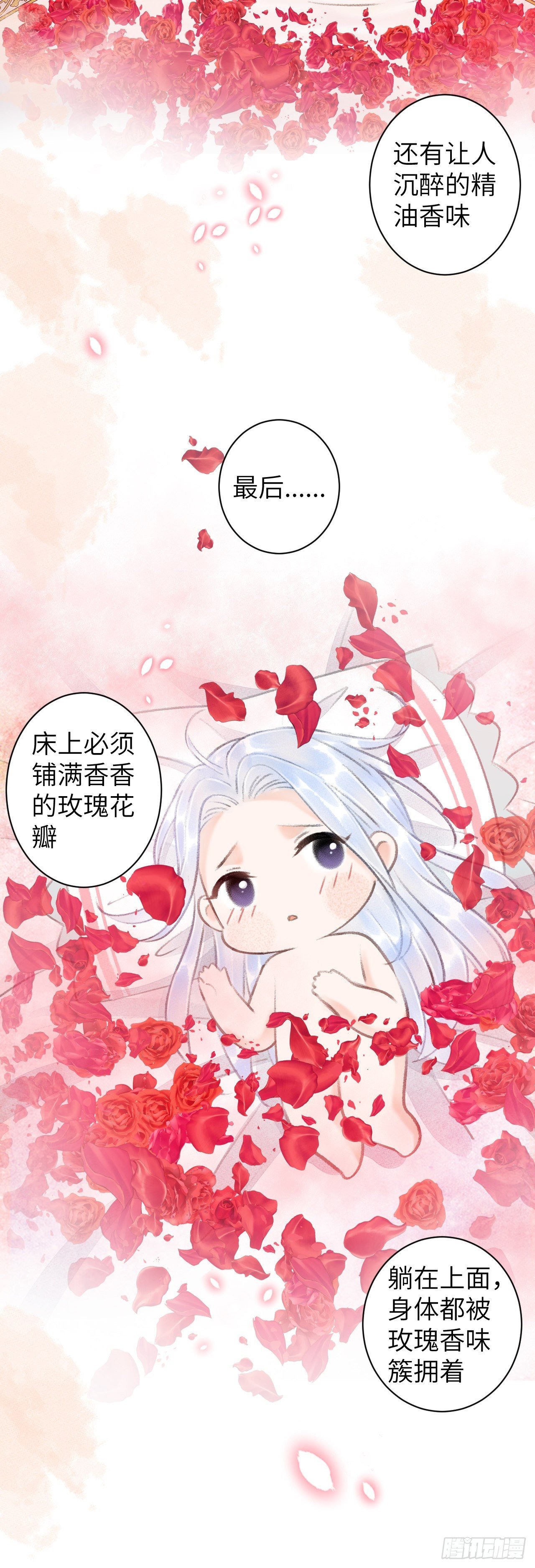 57·贴身之物