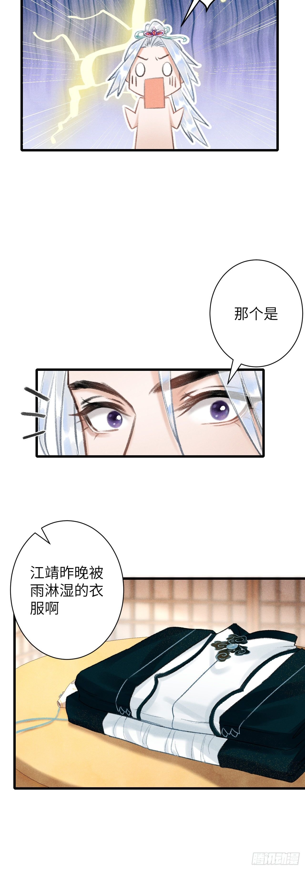 57·贴身之物