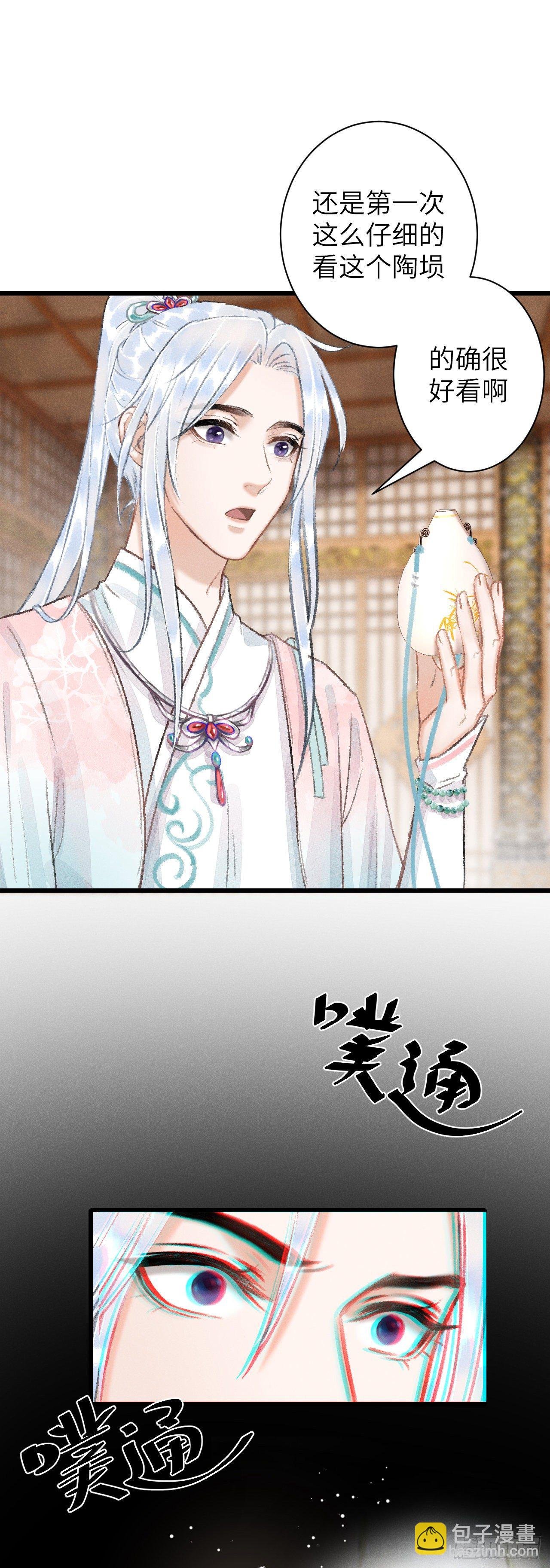 57·贴身之物