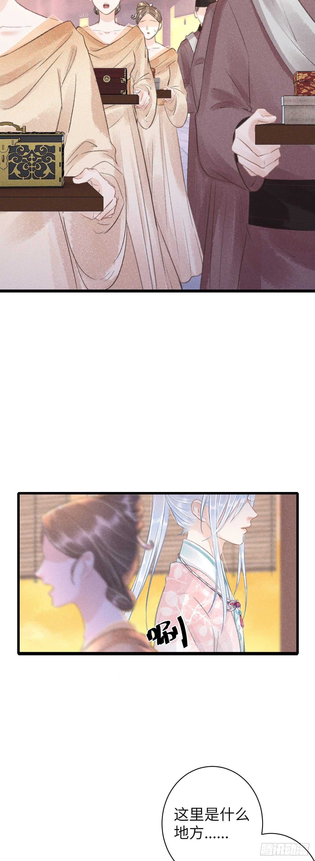 57·贴身之物