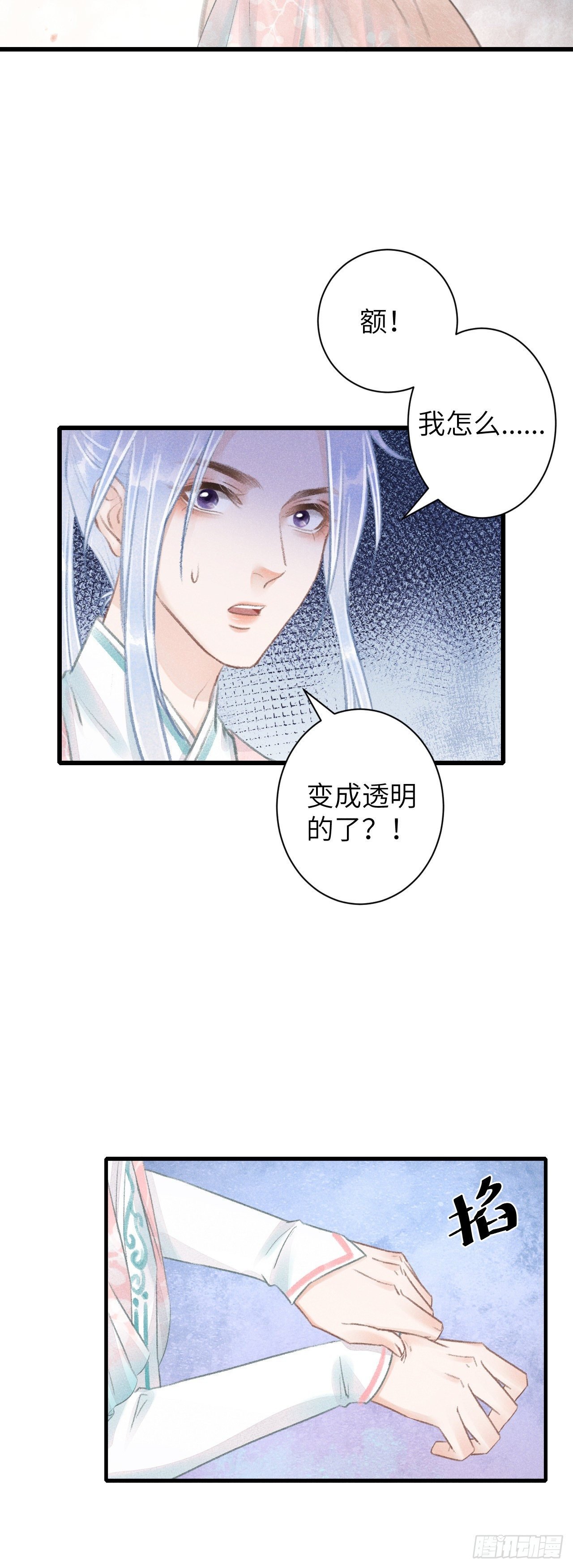 57·贴身之物