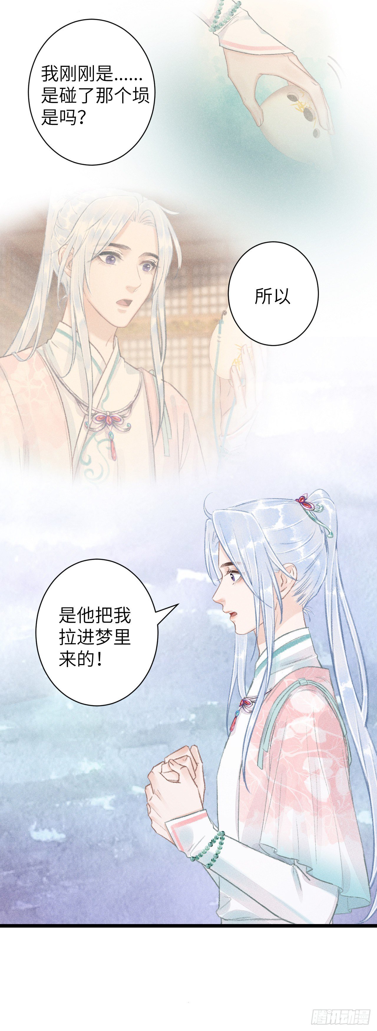 57·贴身之物