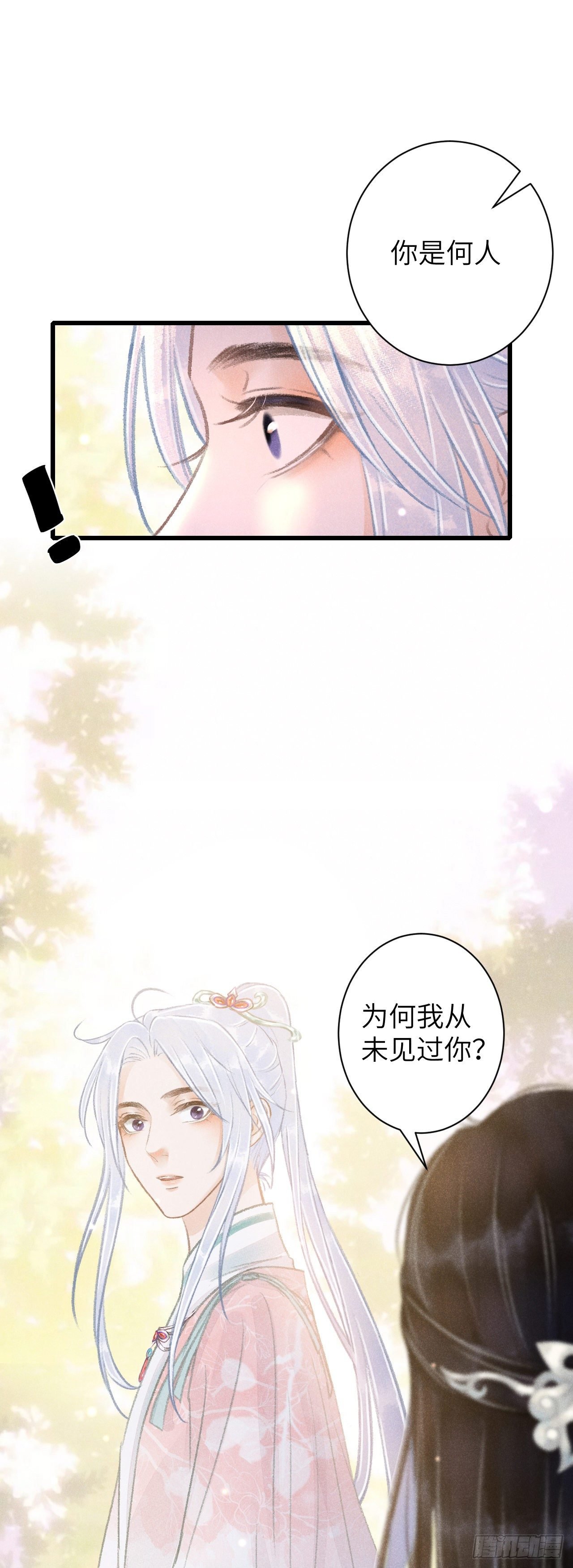 57·贴身之物