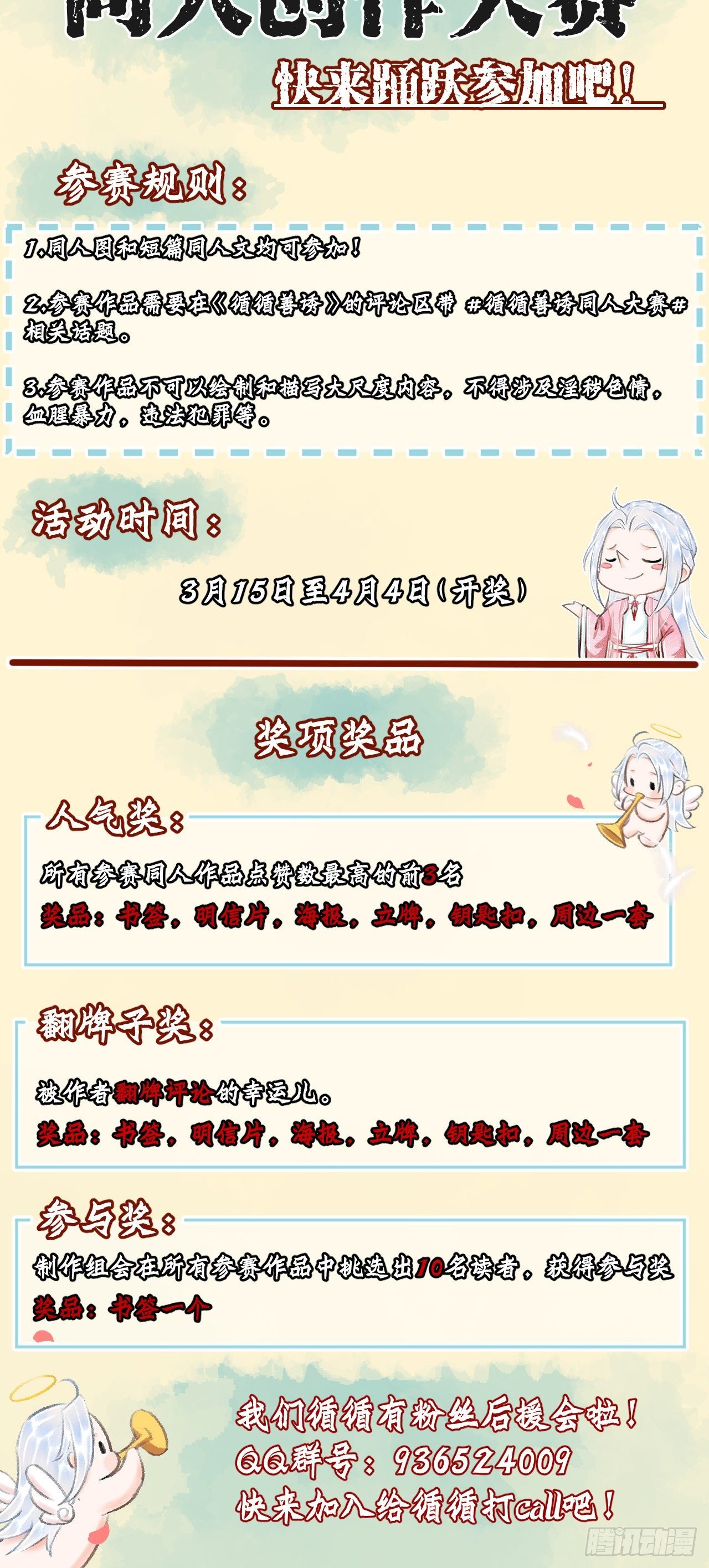 57·贴身之物