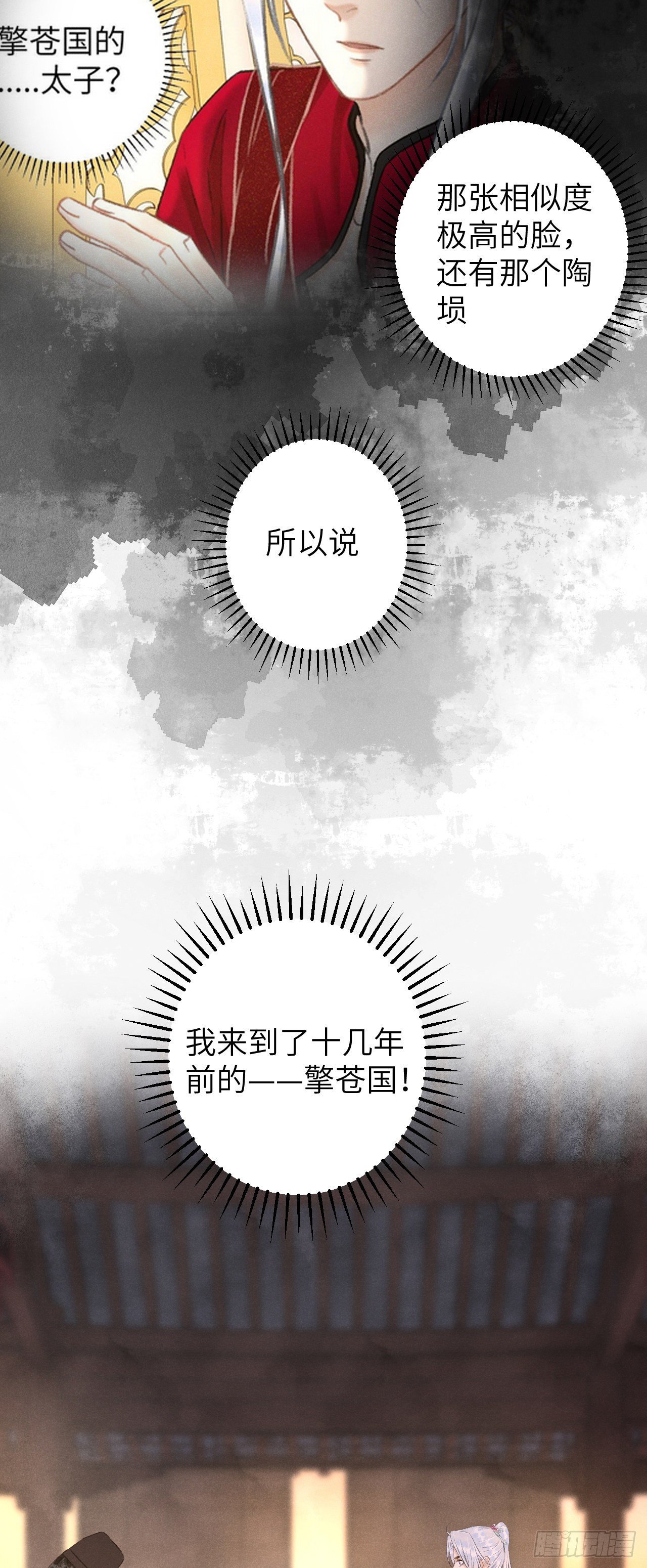 58·遇见过去的你