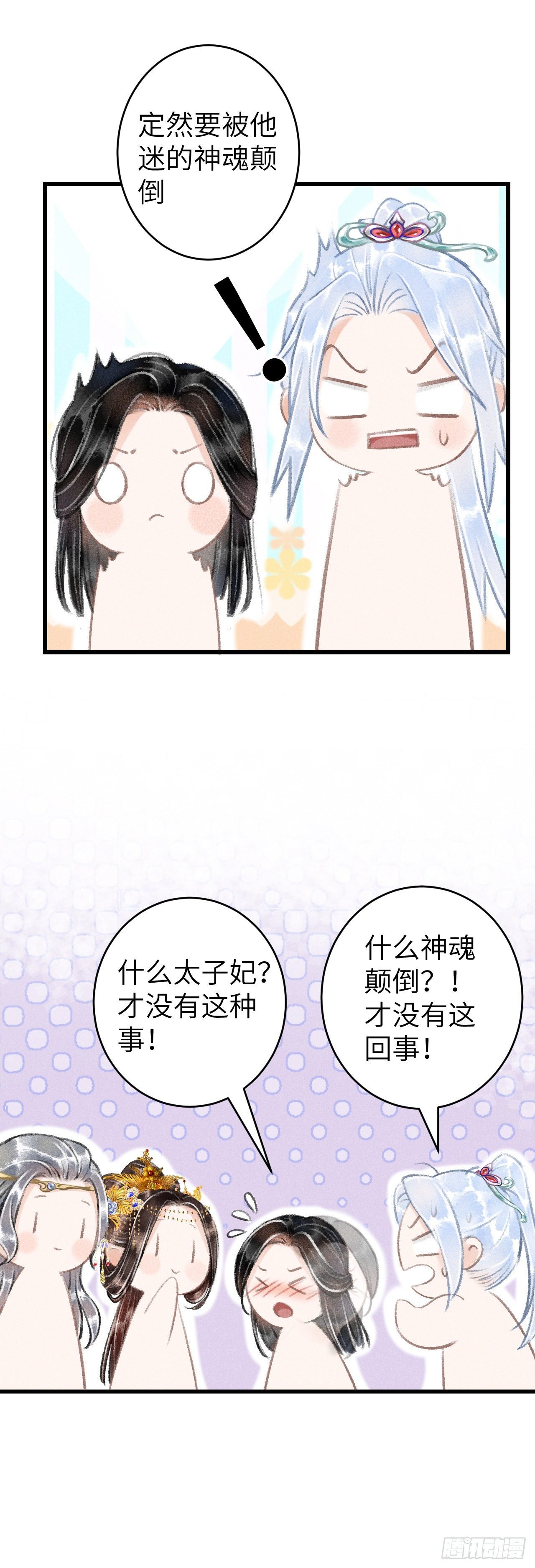 58·遇见过去的你
