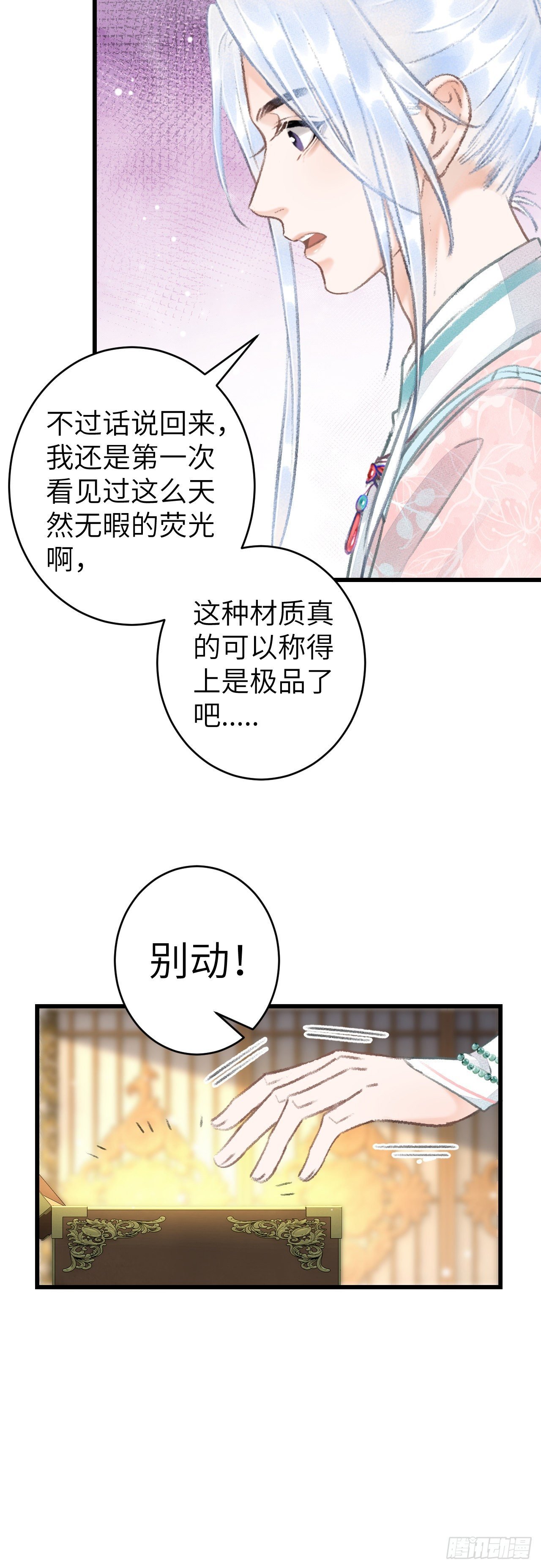 60·主动的纪循
