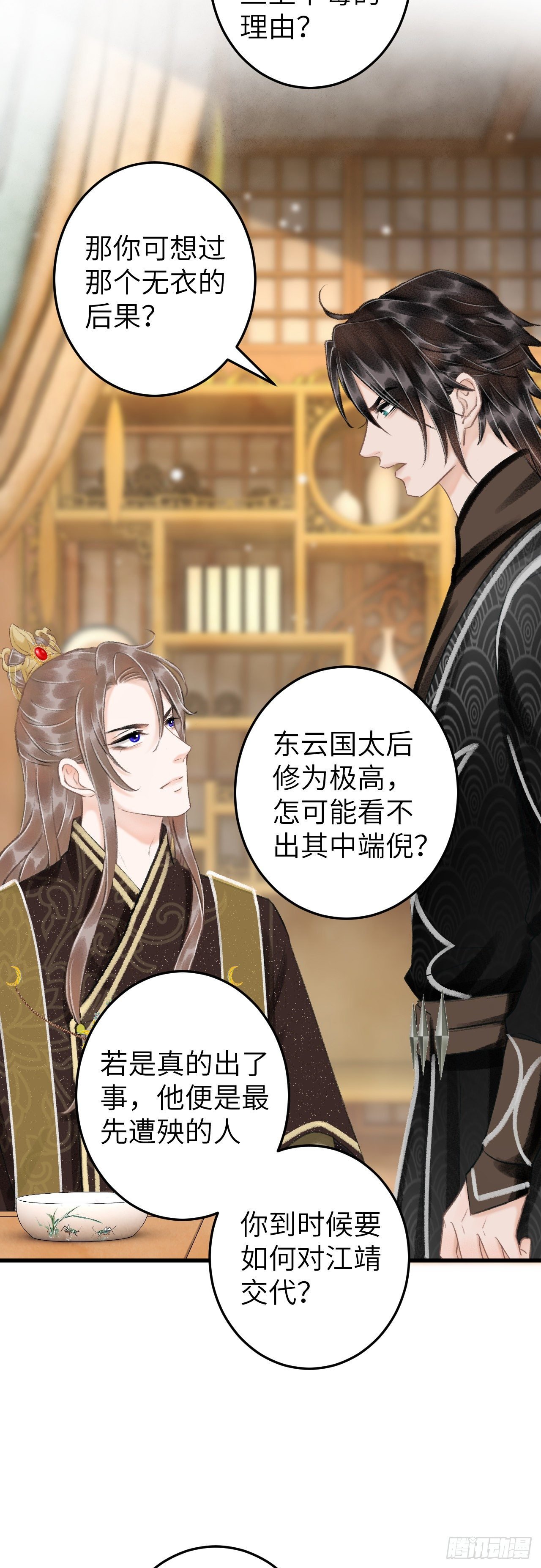 60·主动的纪循