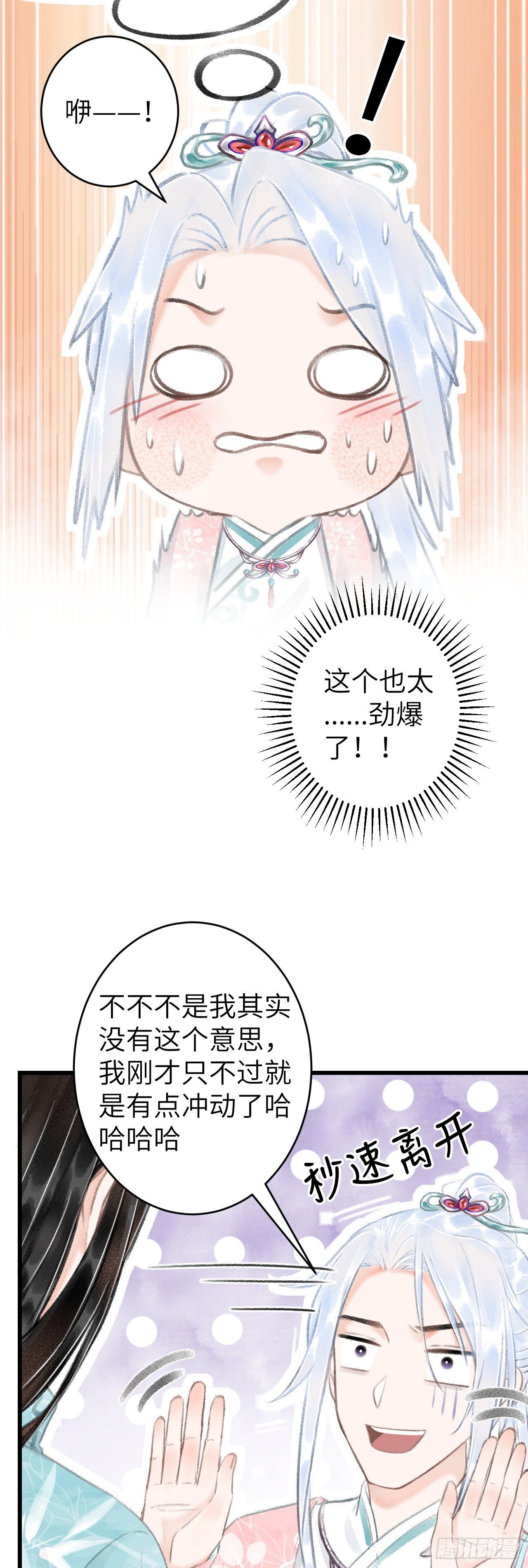 61·沉迷深吻