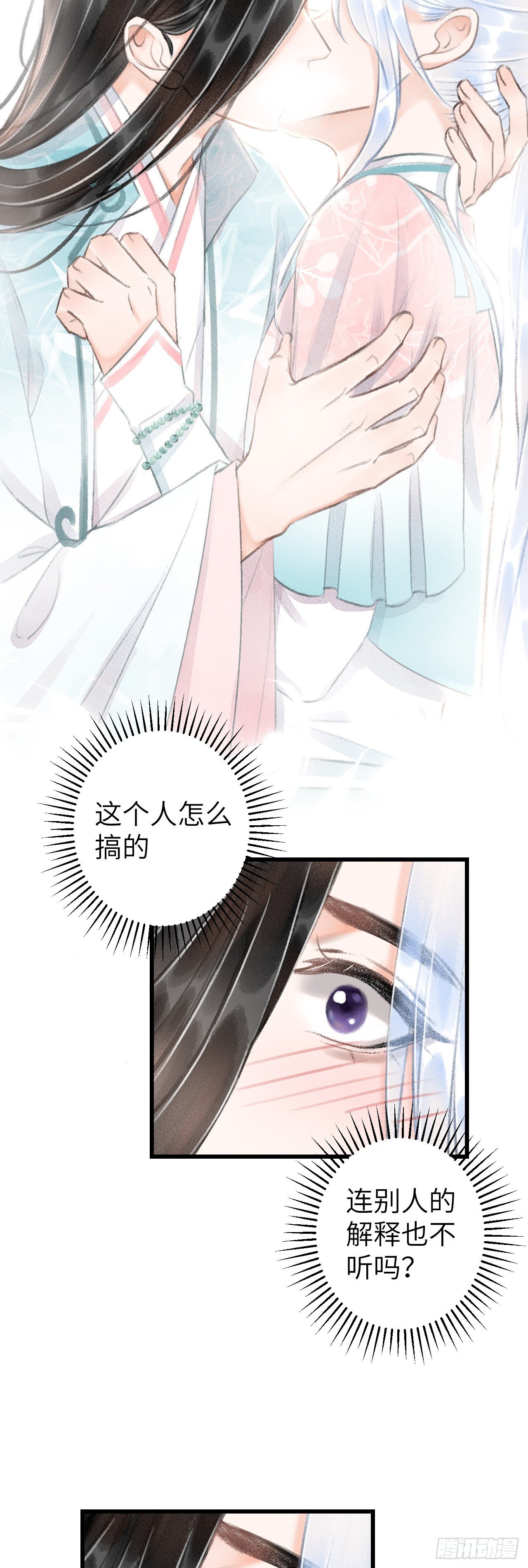 61·沉迷深吻