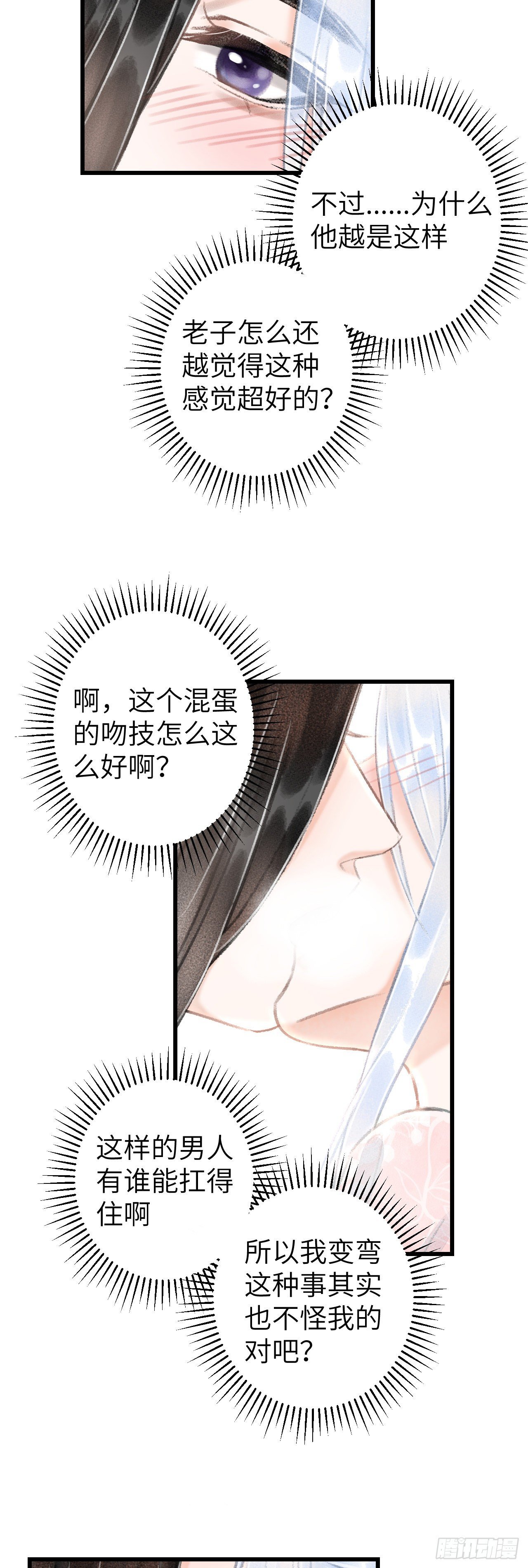 61·沉迷深吻