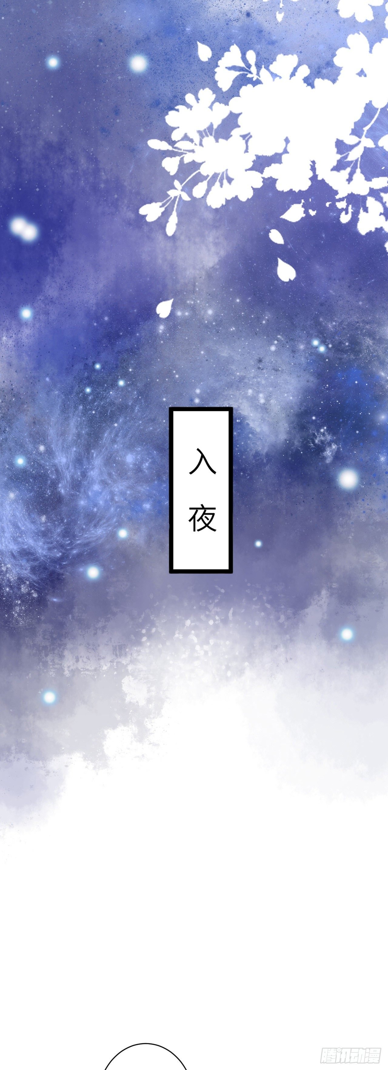 61·沉迷深吻
