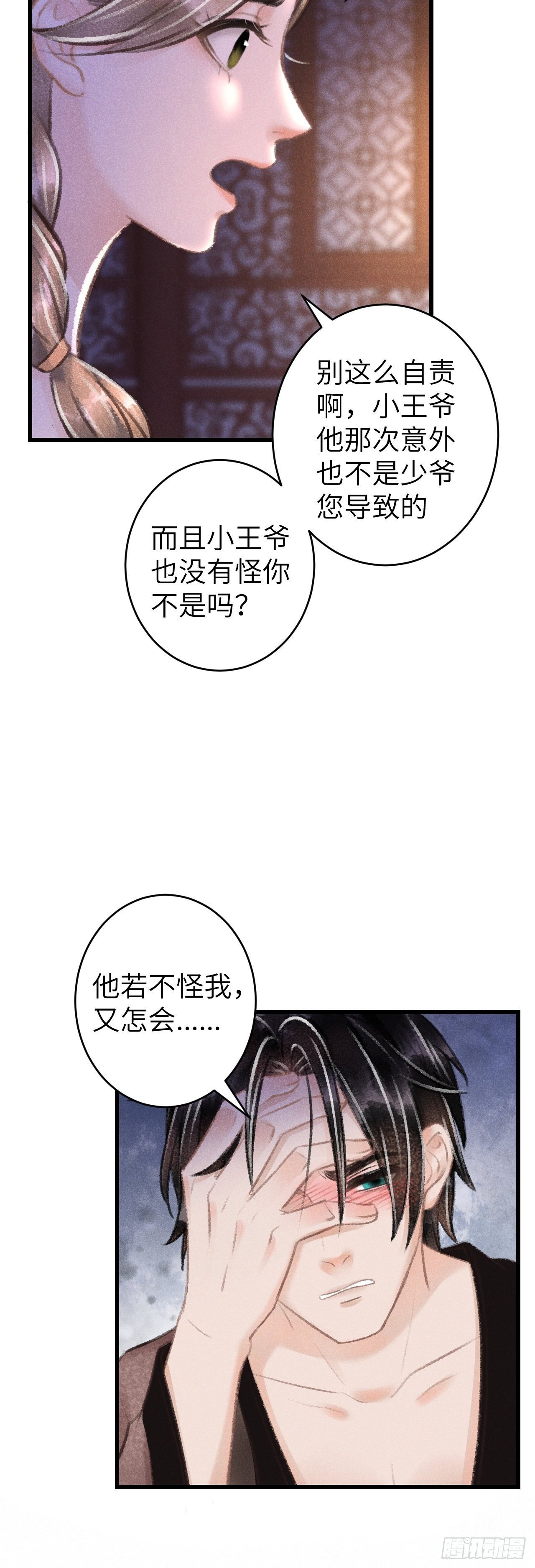 62·一梦前尘