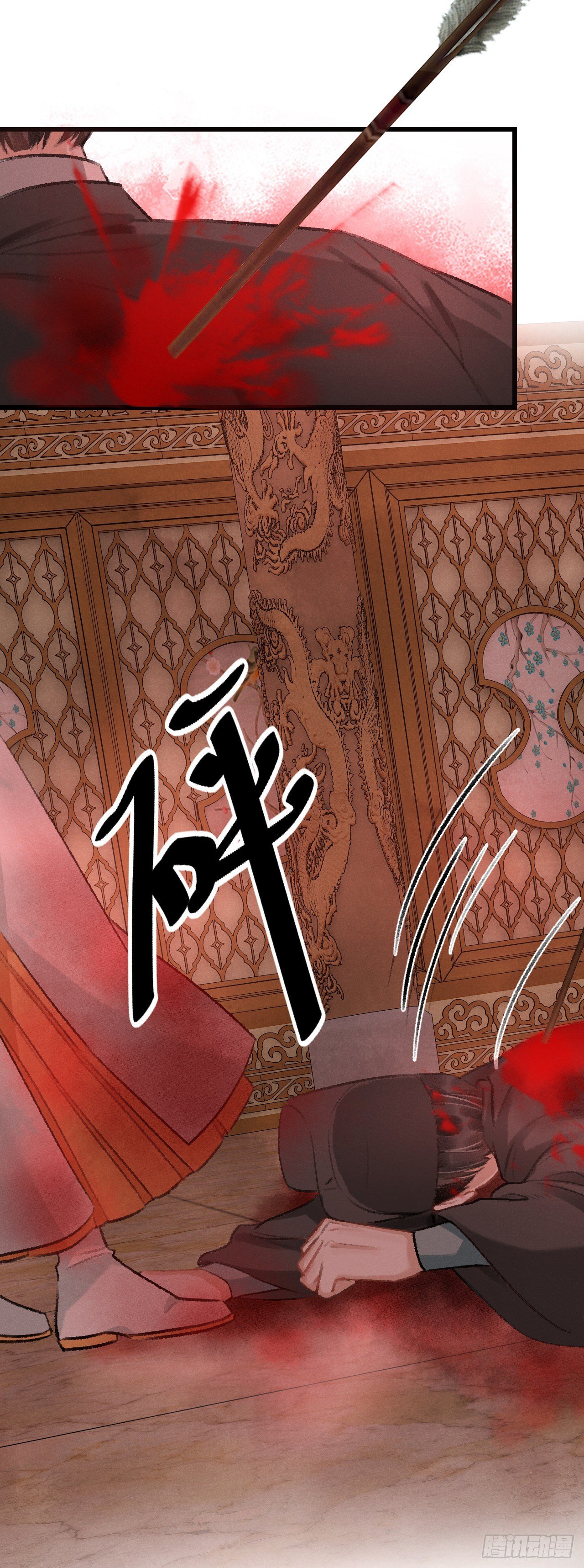 62·一梦前尘