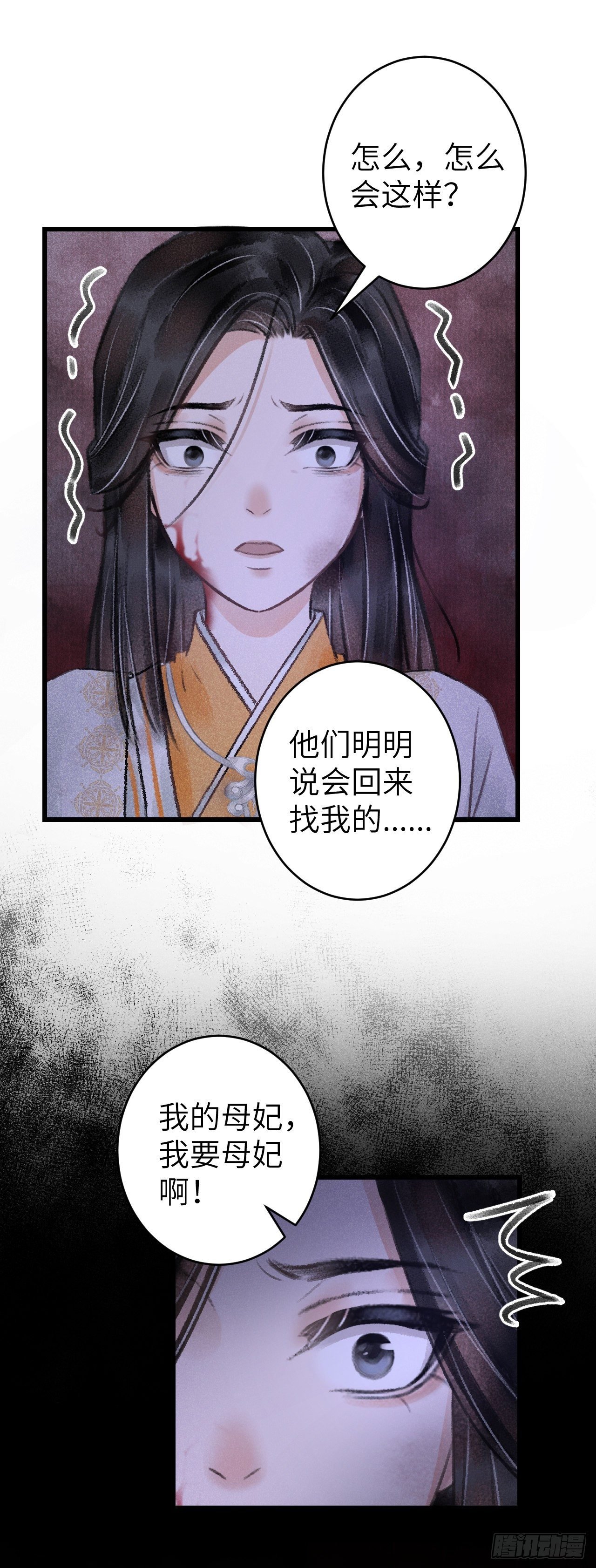 62·一梦前尘