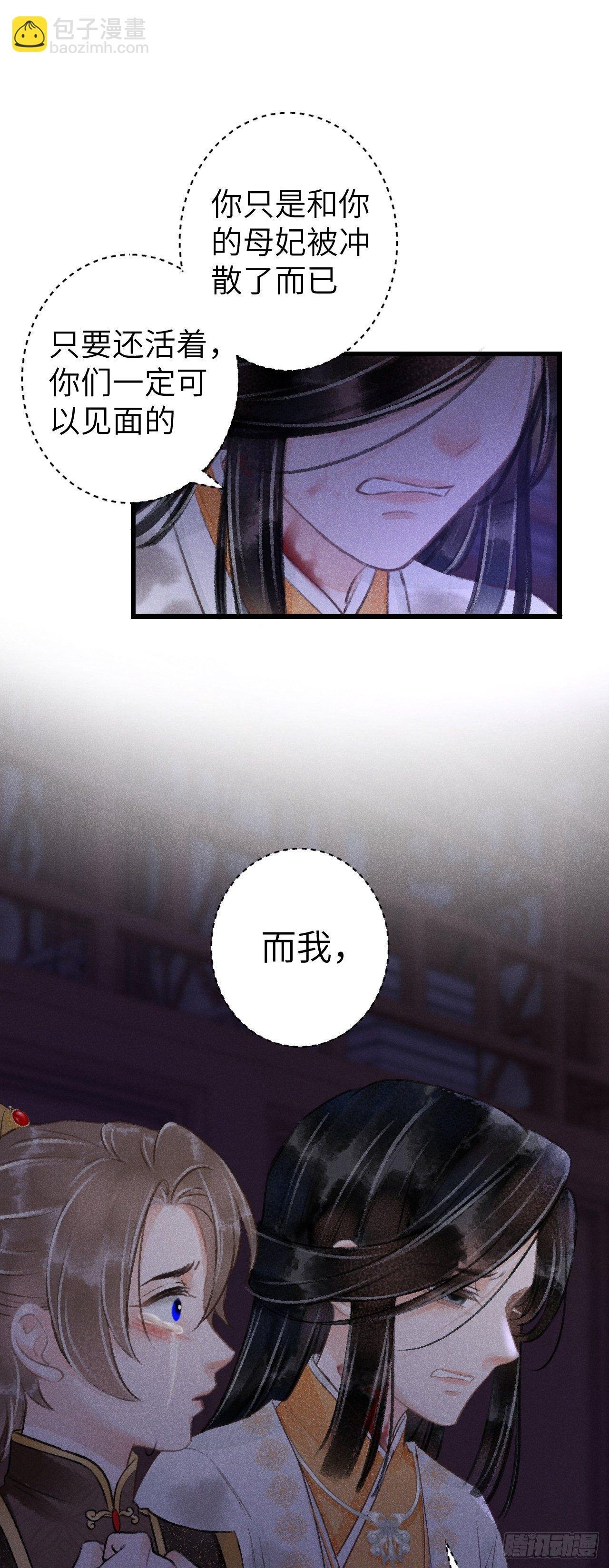 62·一梦前尘