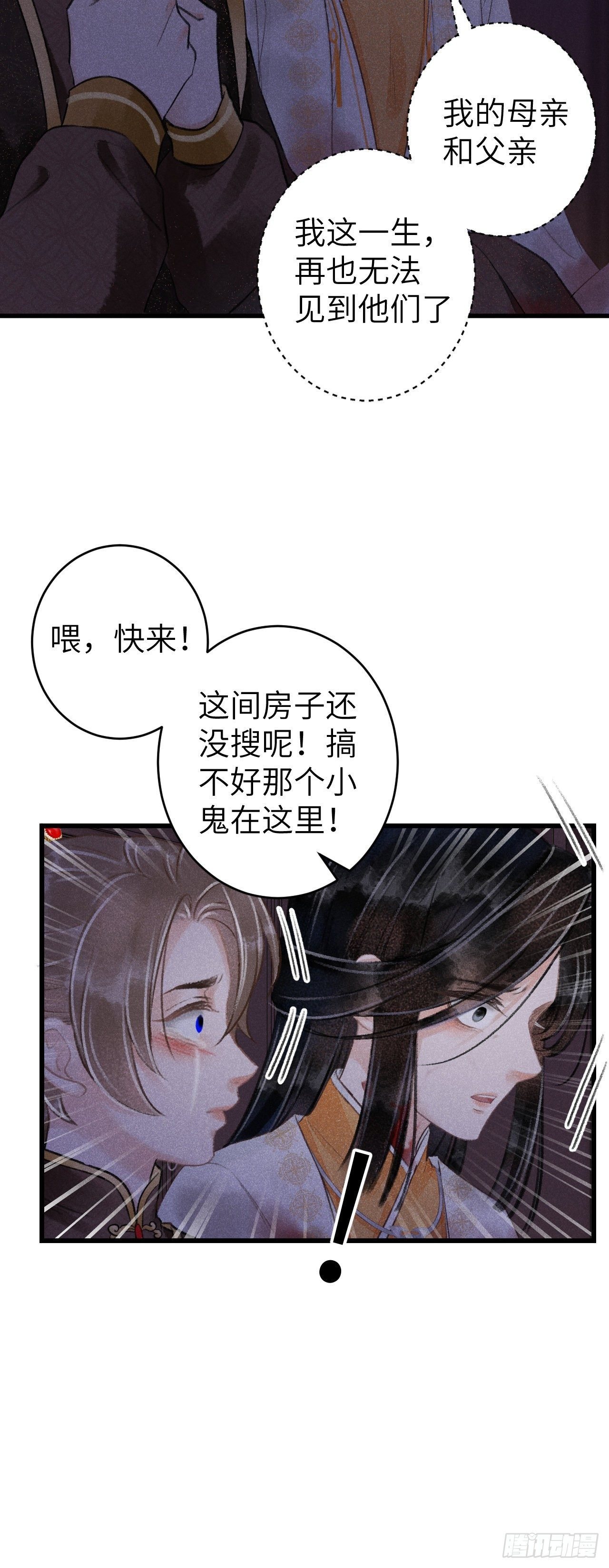 62·一梦前尘