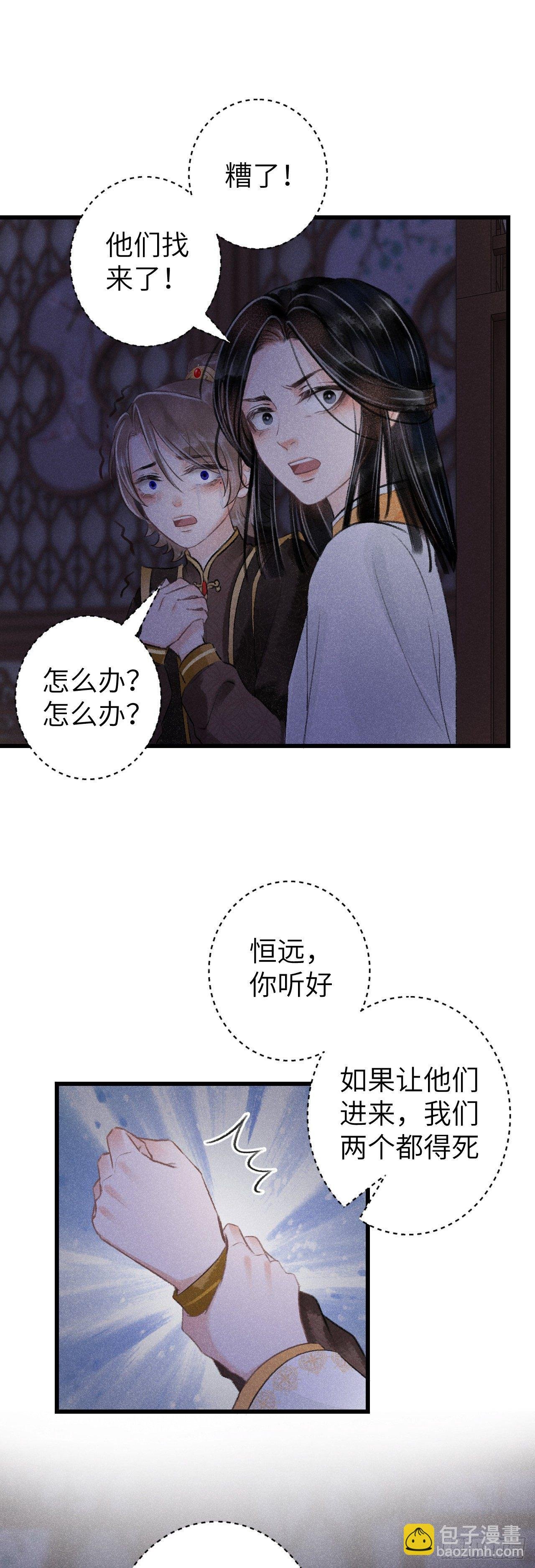 62·一梦前尘