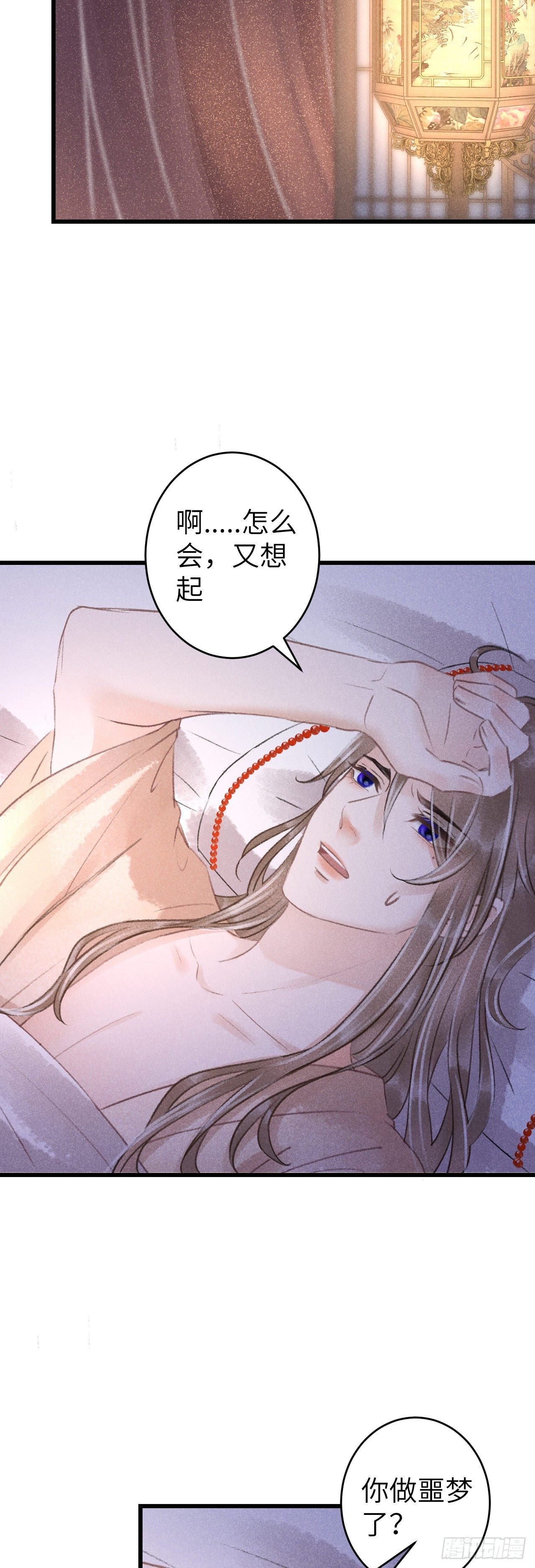 62·一梦前尘