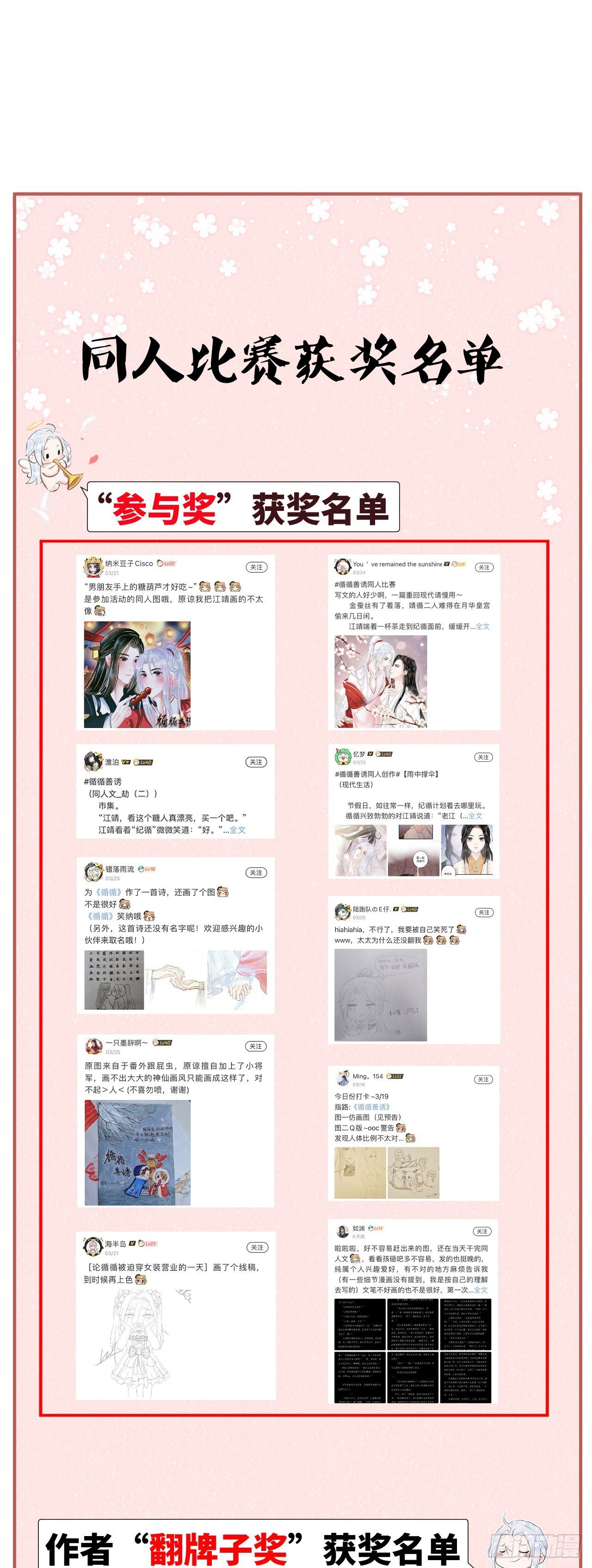 62·一梦前尘