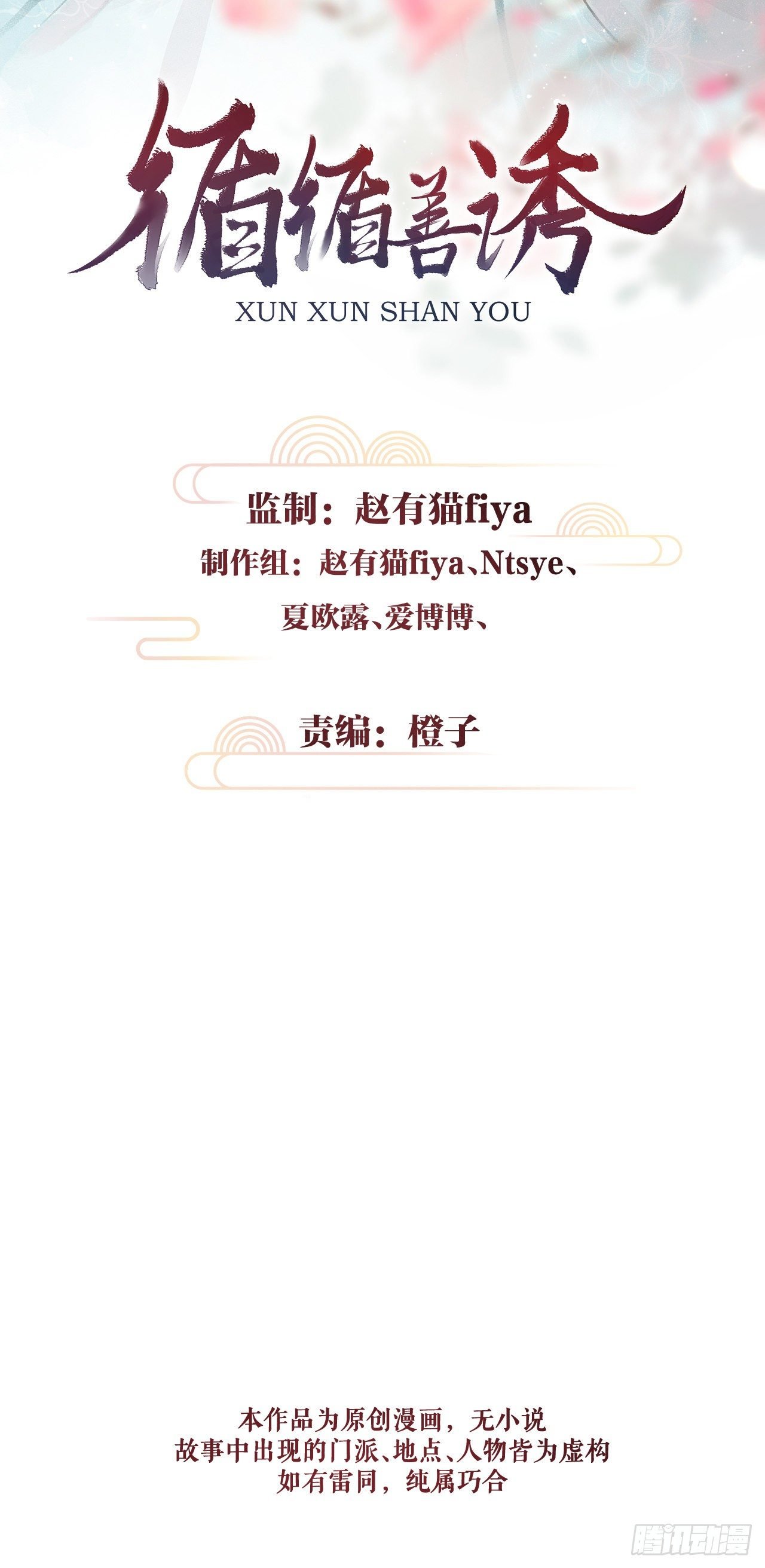 63·情难自禁