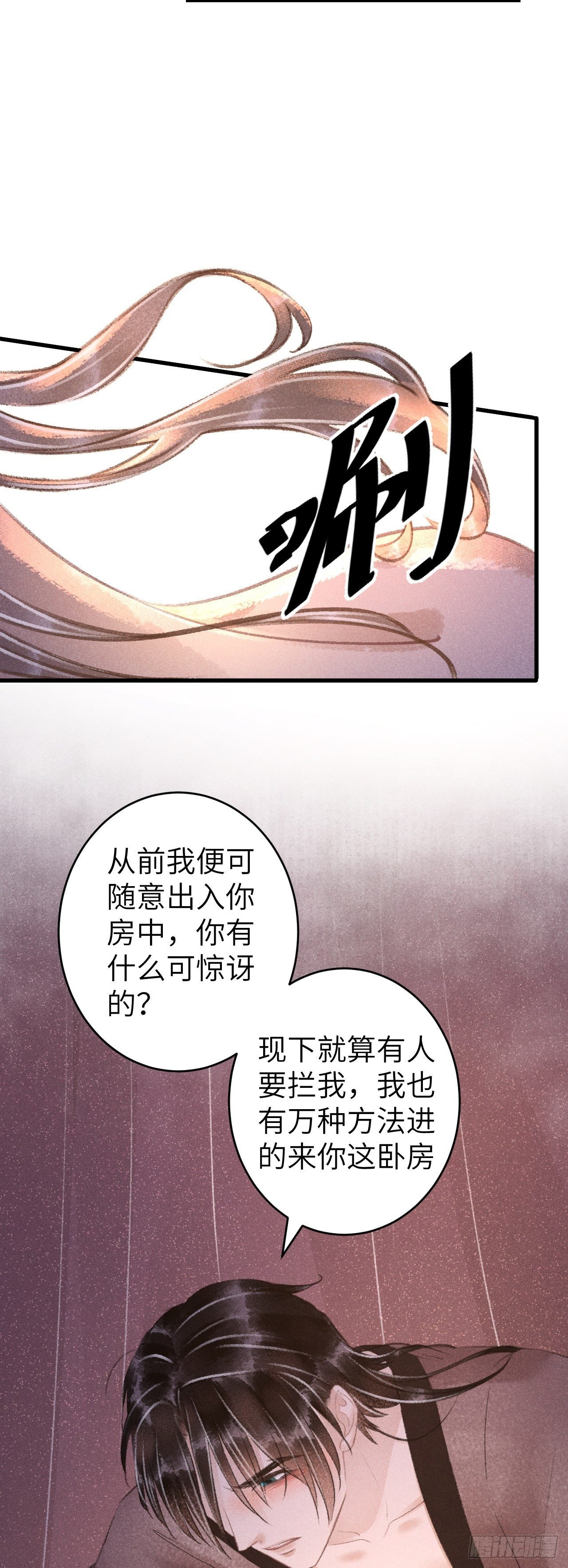 63·情难自禁