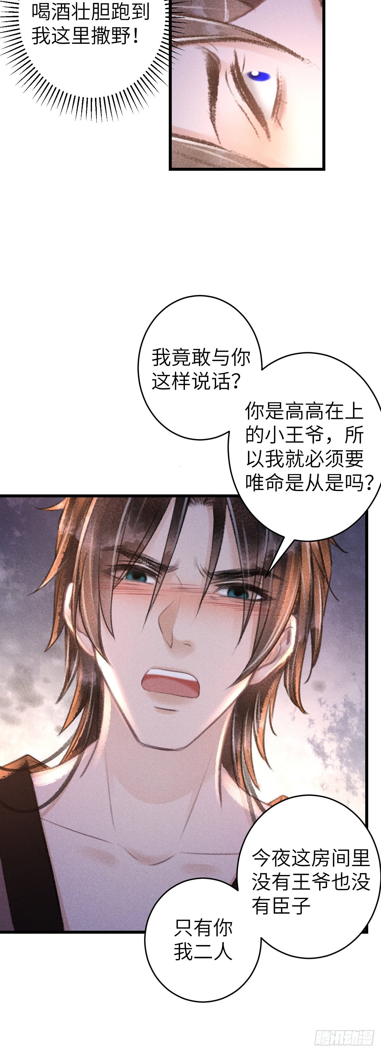 63·情难自禁