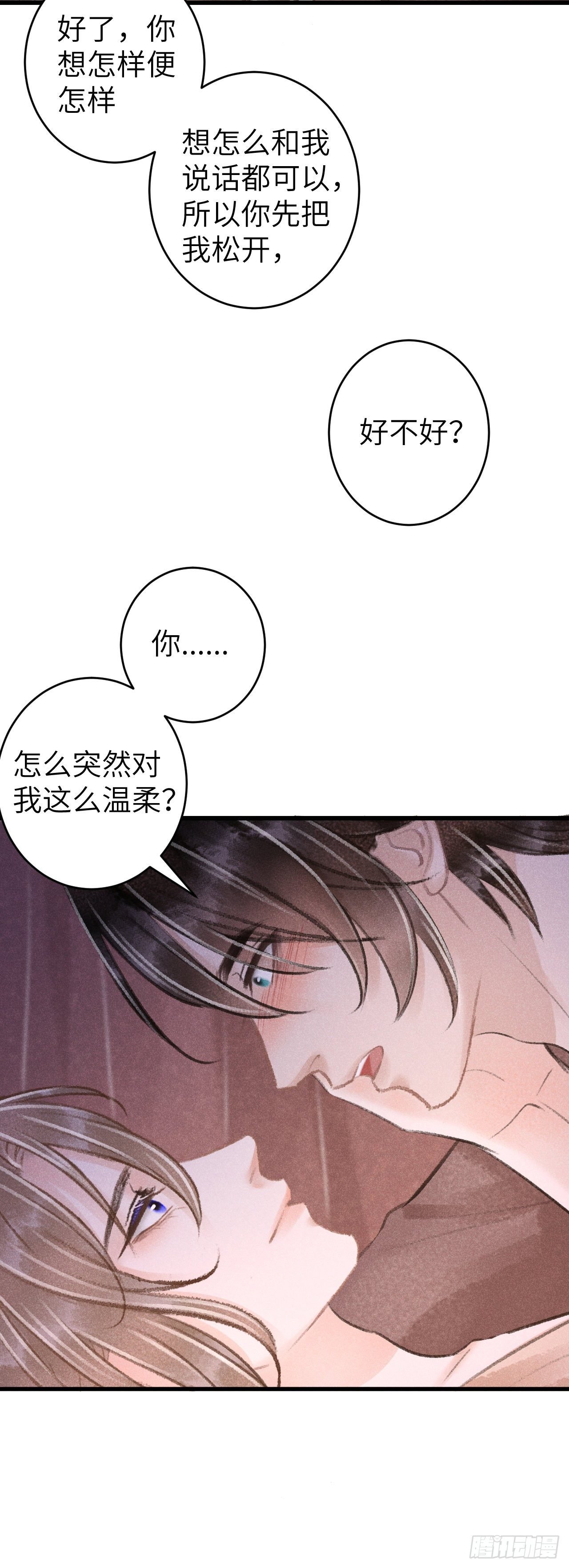 63·情难自禁