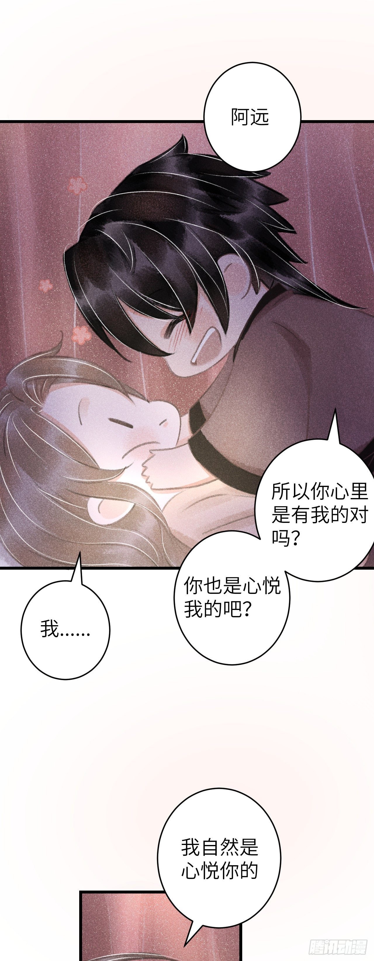 63·情难自禁