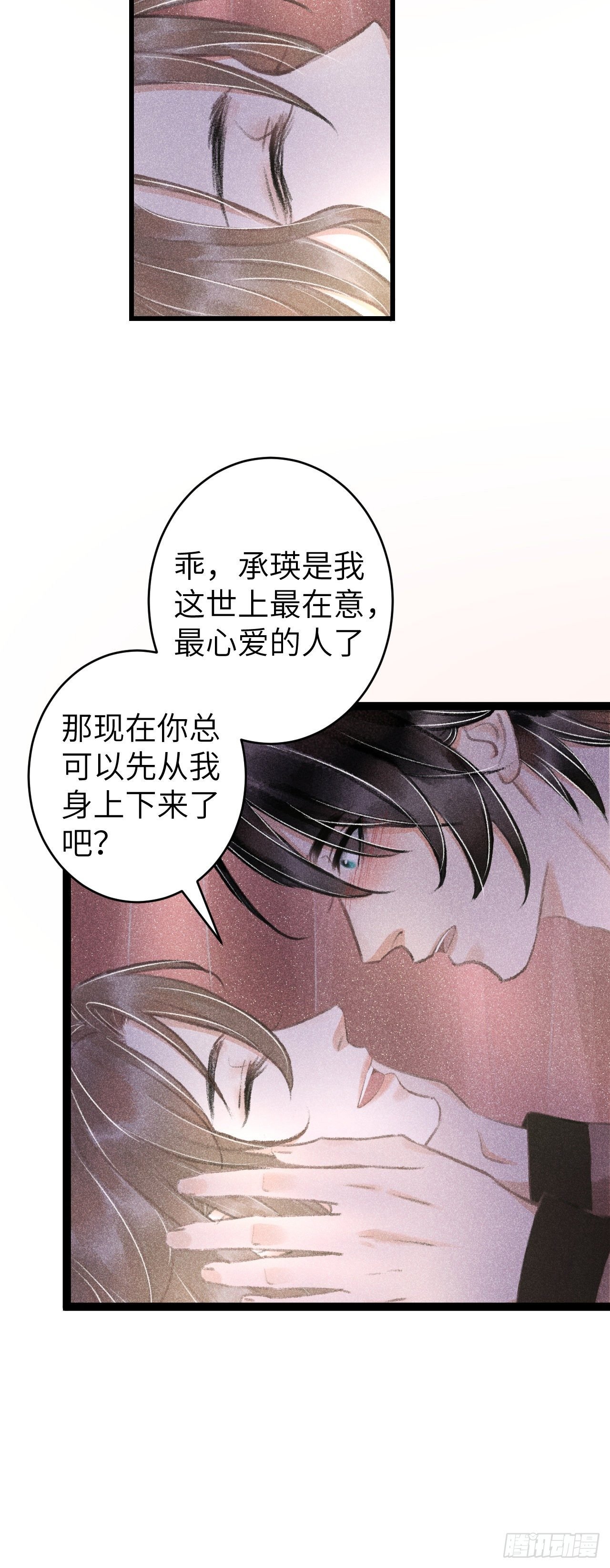 63·情难自禁