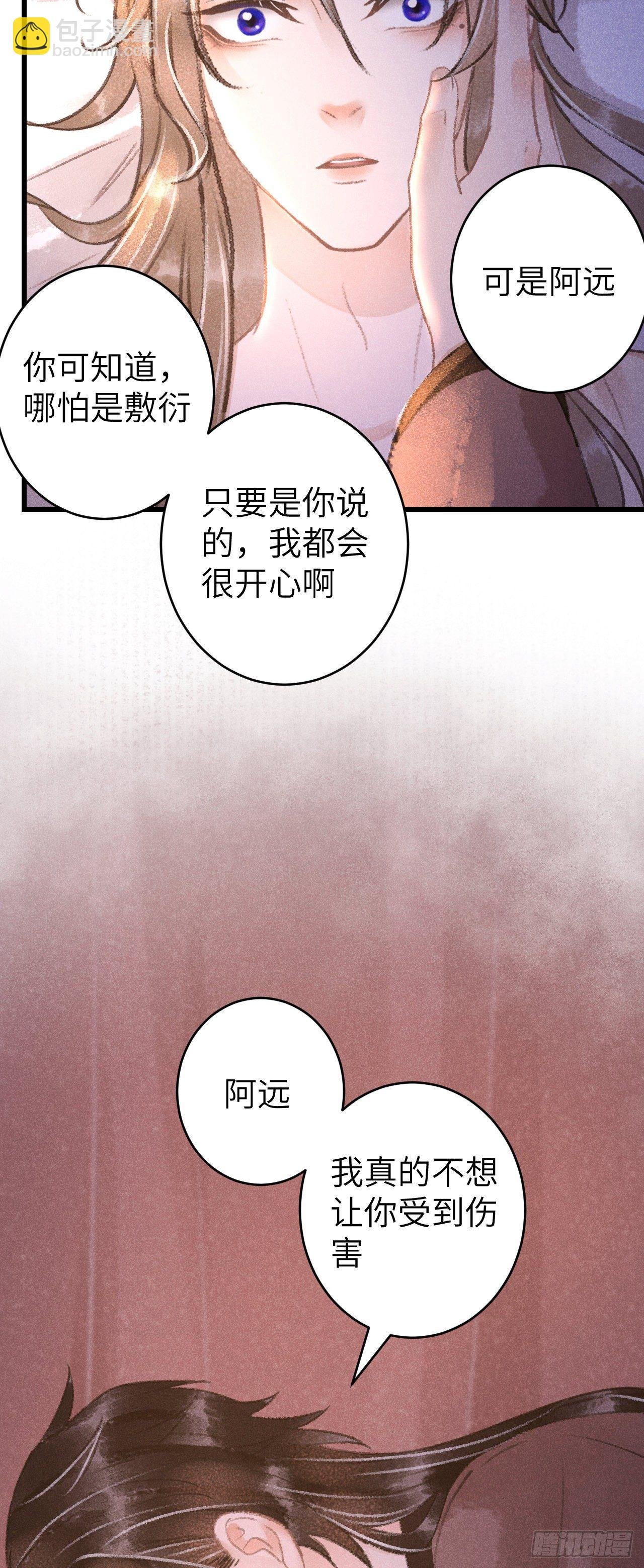 63·情难自禁