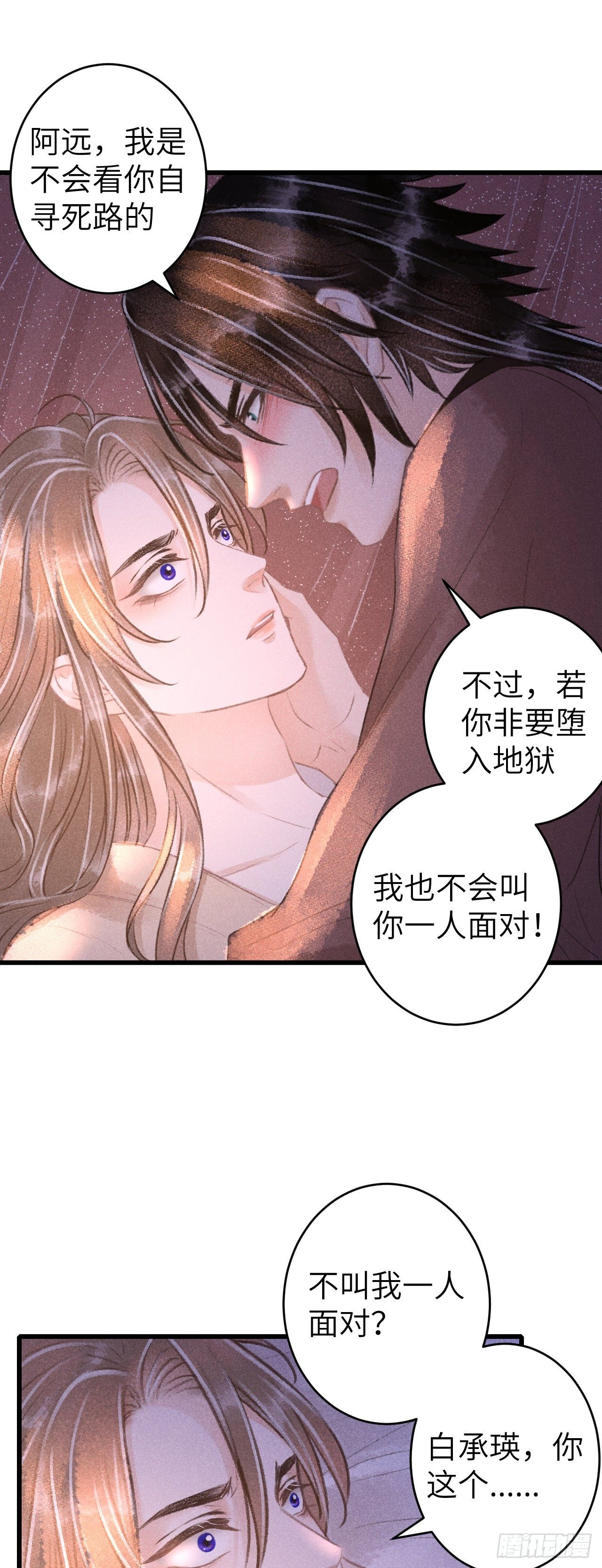 63·情难自禁
