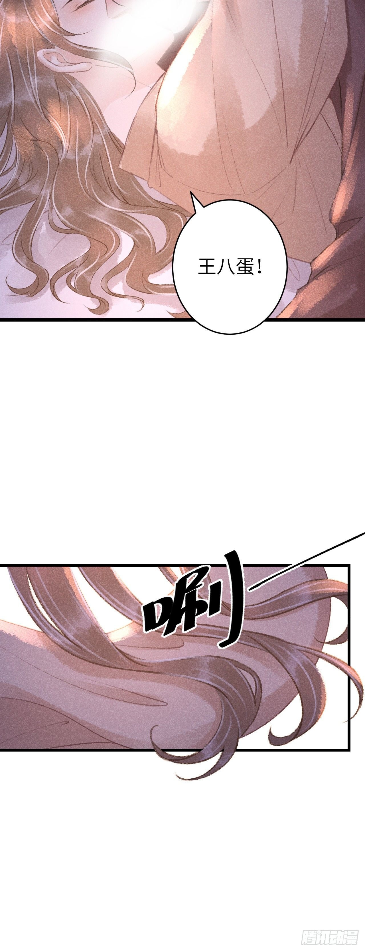 63·情难自禁
