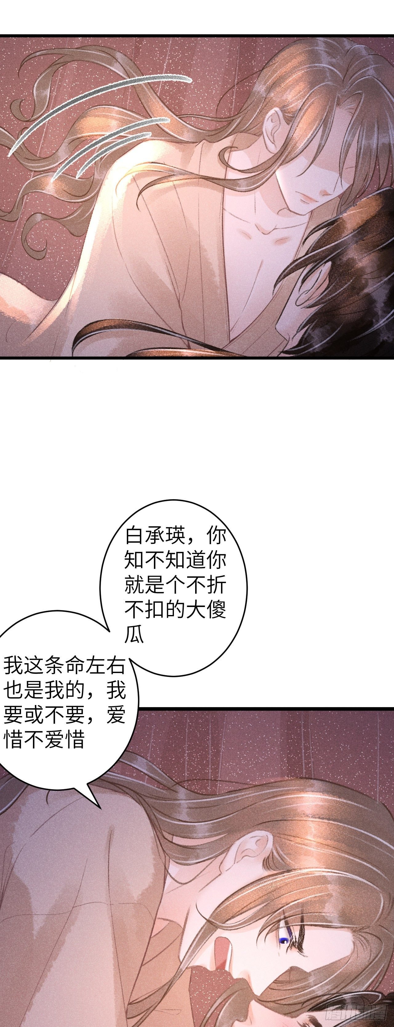 63·情难自禁